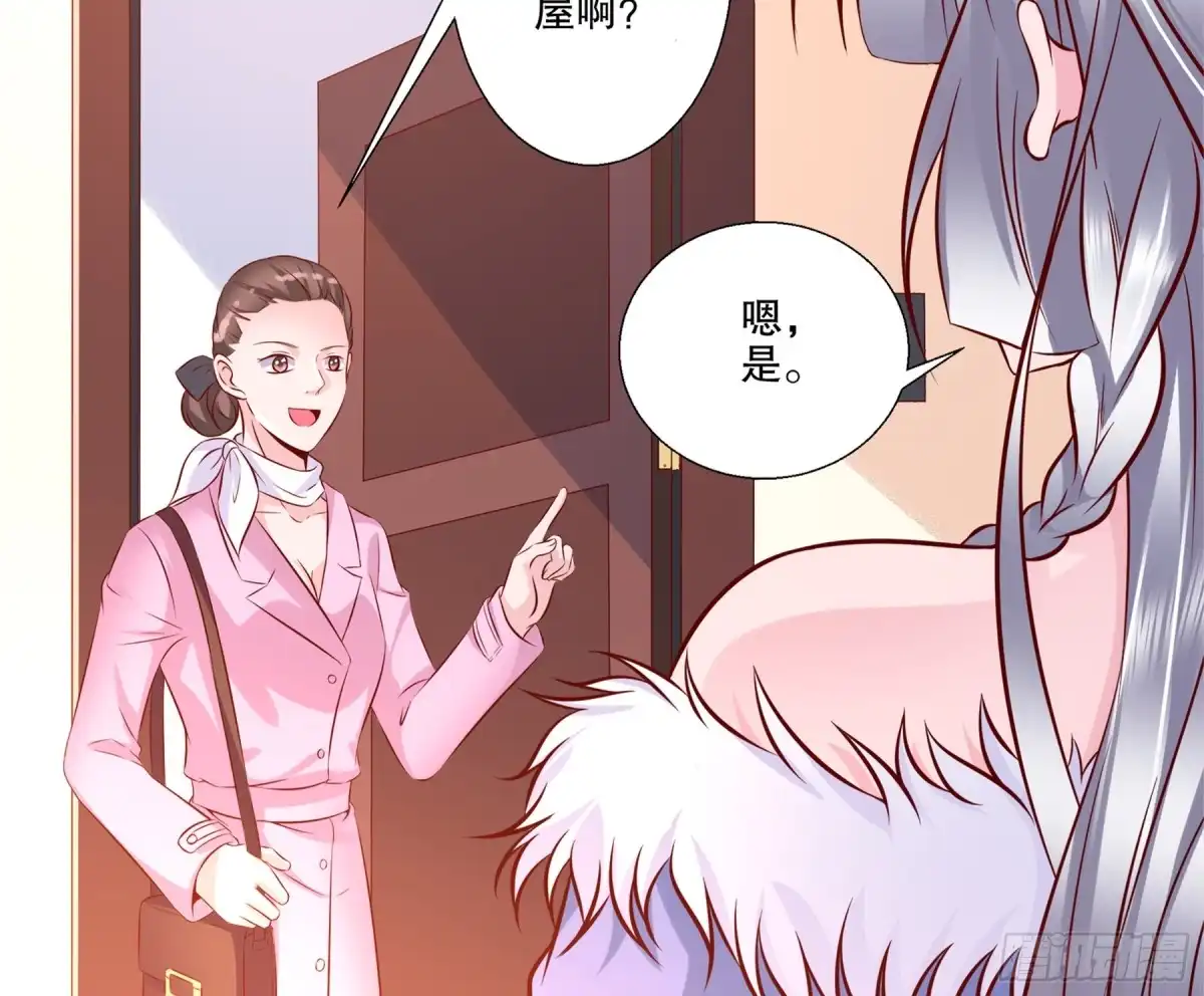 冥界少主不对劲！ 第30章.当众点名心绪慌乱 第10页