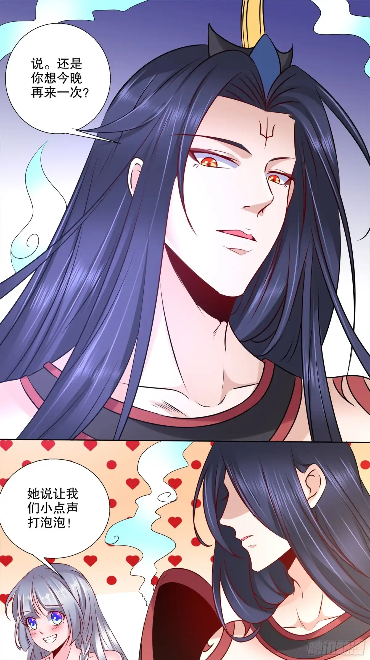 冥界少主不对劲！ 第30章.当众点名心绪慌乱 第18页