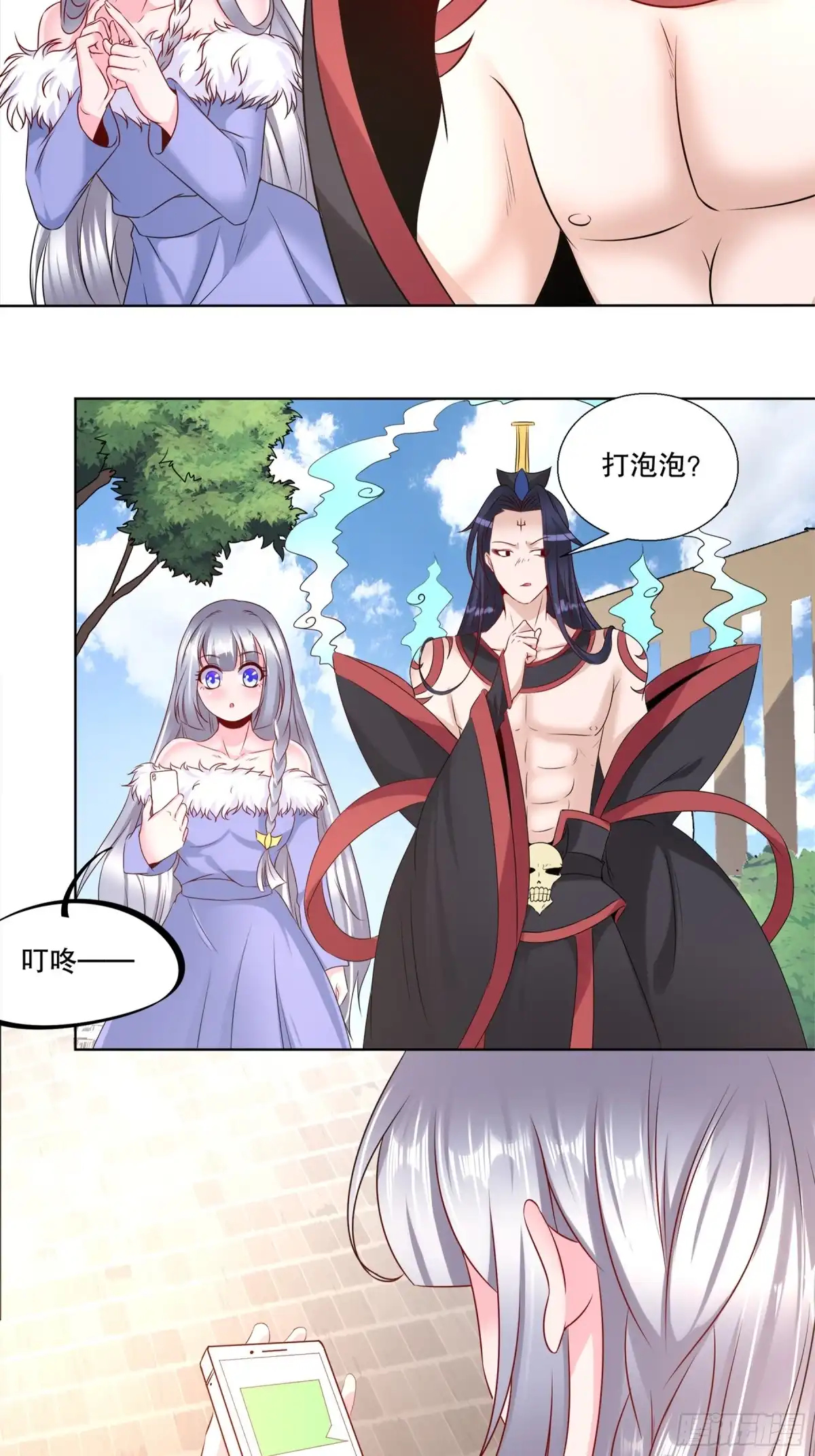 冥界少主不对劲！ 第30章.当众点名心绪慌乱 第19页