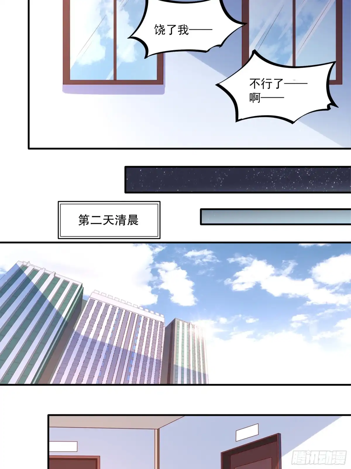 冥界少主不对劲！ 第30章.当众点名心绪慌乱 第8页