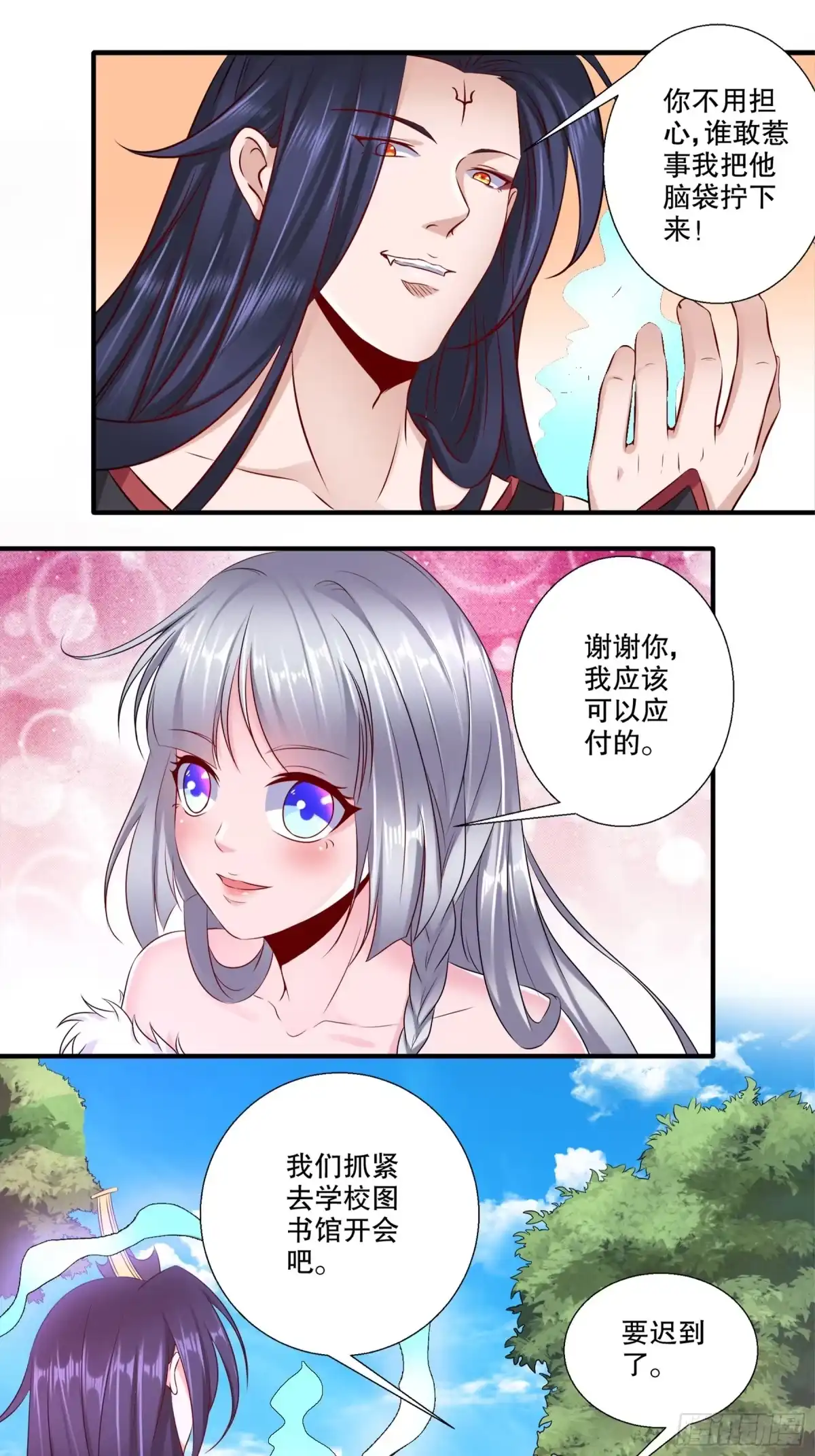 冥界少主不对劲！ 第31章.解开过往尘封记忆 第1页