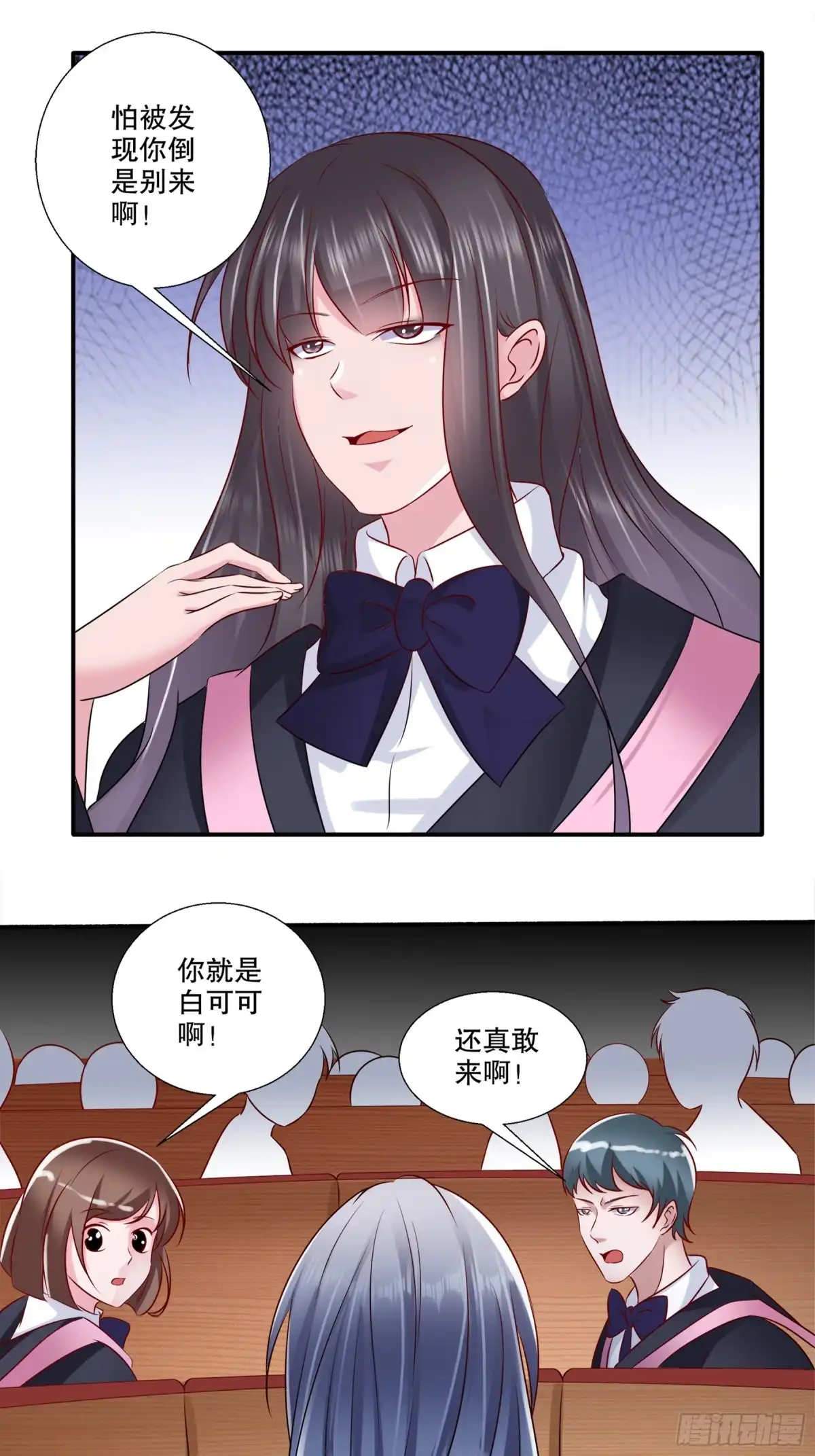 冥界少主不对劲！ 第31章.解开过往尘封记忆 第13页