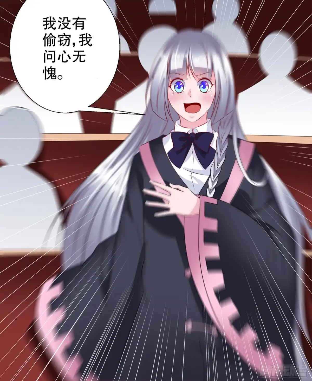 冥界少主不对劲！ 第31章.解开过往尘封记忆 第18页
