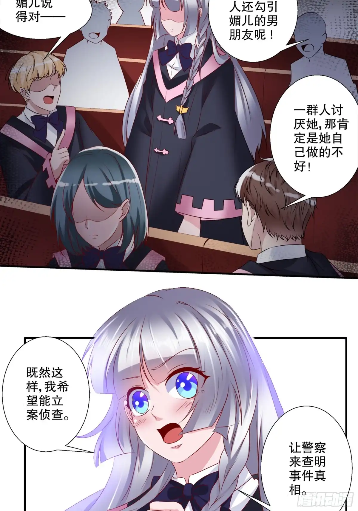 冥界少主不对劲！ 第31章.解开过往尘封记忆 第20页