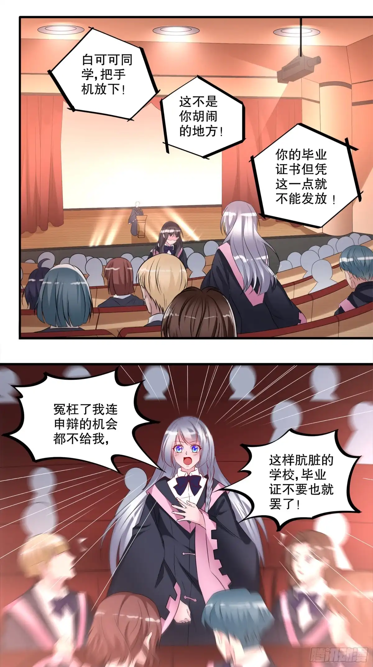 冥界少主不对劲！ 第31章.解开过往尘封记忆 第23页