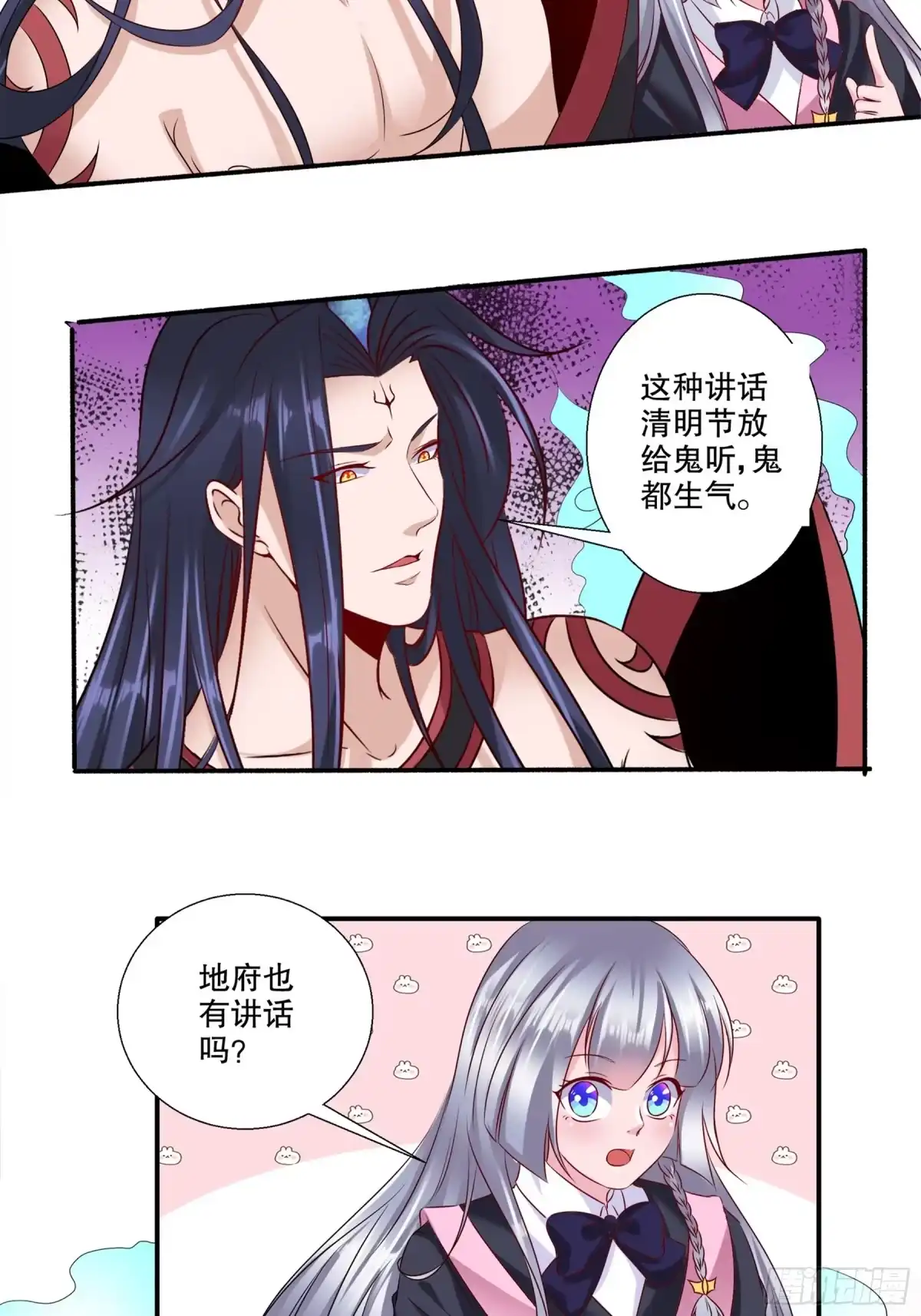 冥界少主不对劲！ 第31章.解开过往尘封记忆 第5页