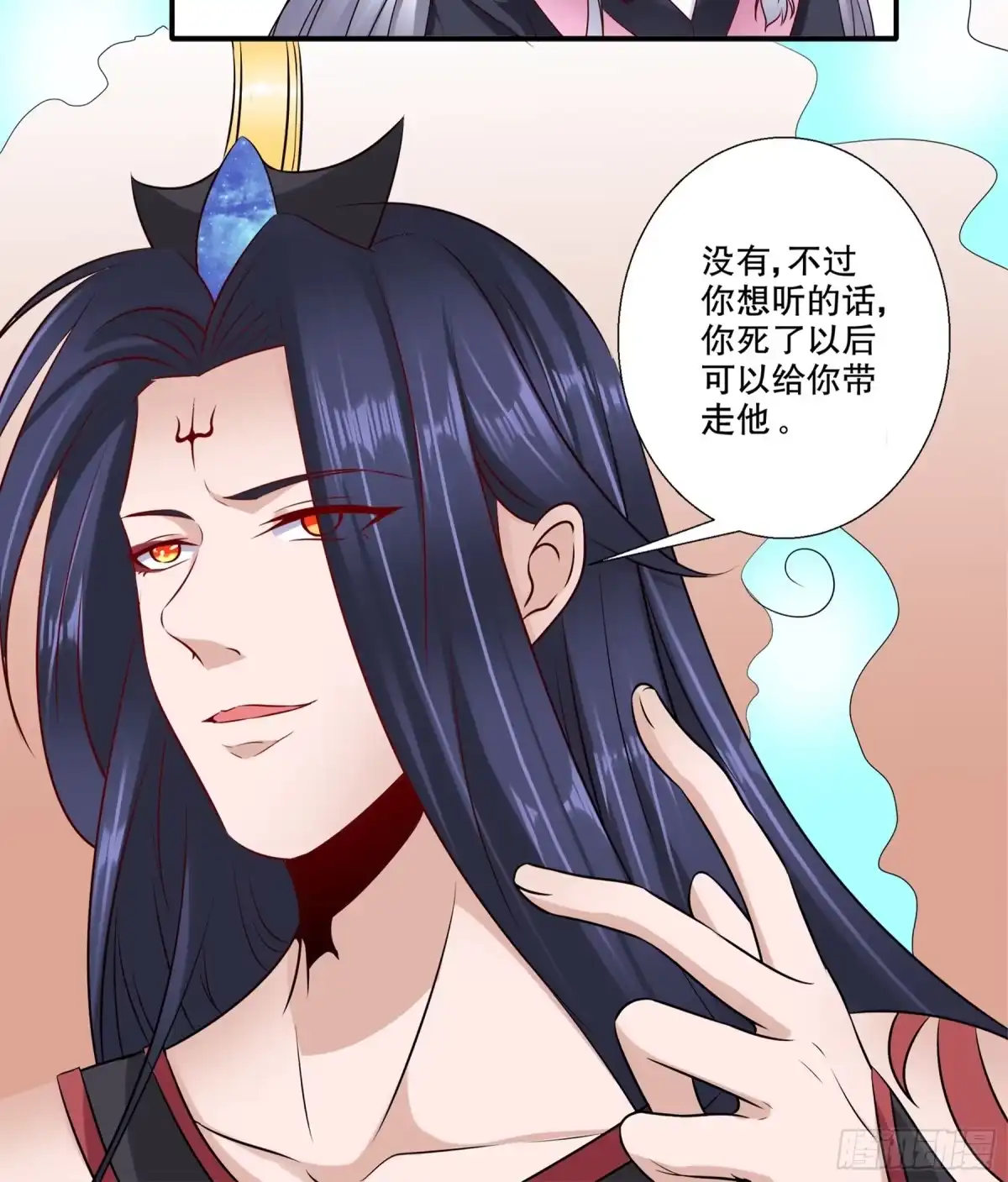 冥界少主不对劲！ 第31章.解开过往尘封记忆 第6页