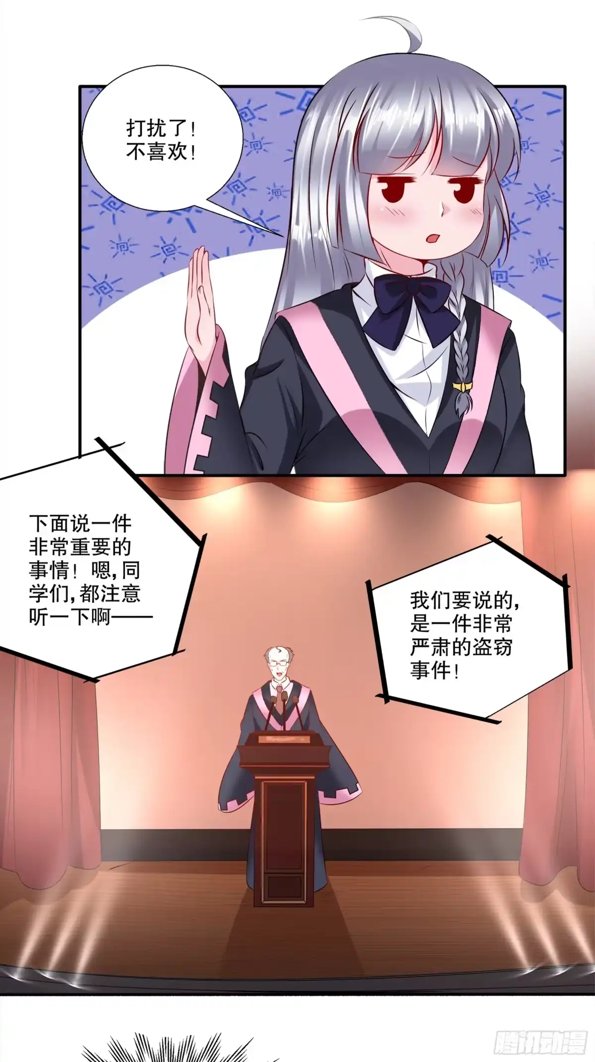 冥界少主不对劲！ 第31章.解开过往尘封记忆 第7页