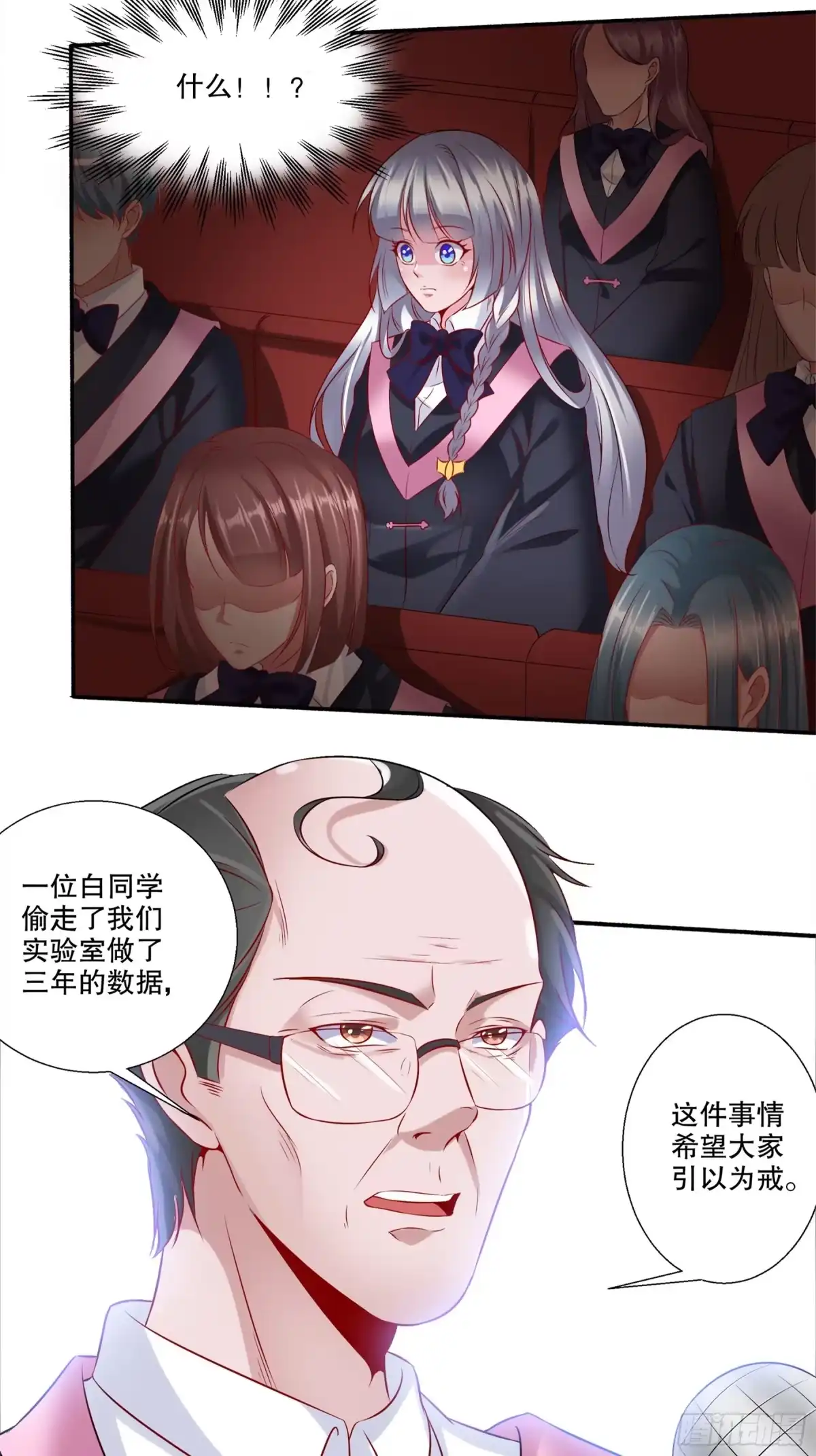 冥界少主不对劲！ 第31章.解开过往尘封记忆 第8页