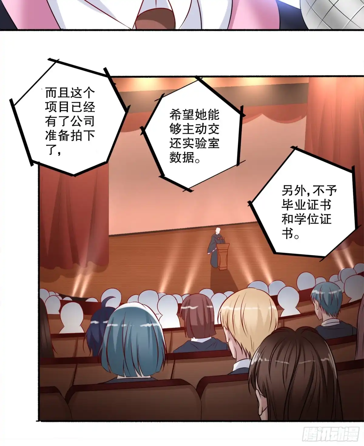 冥界少主不对劲！ 第31章.解开过往尘封记忆 第9页