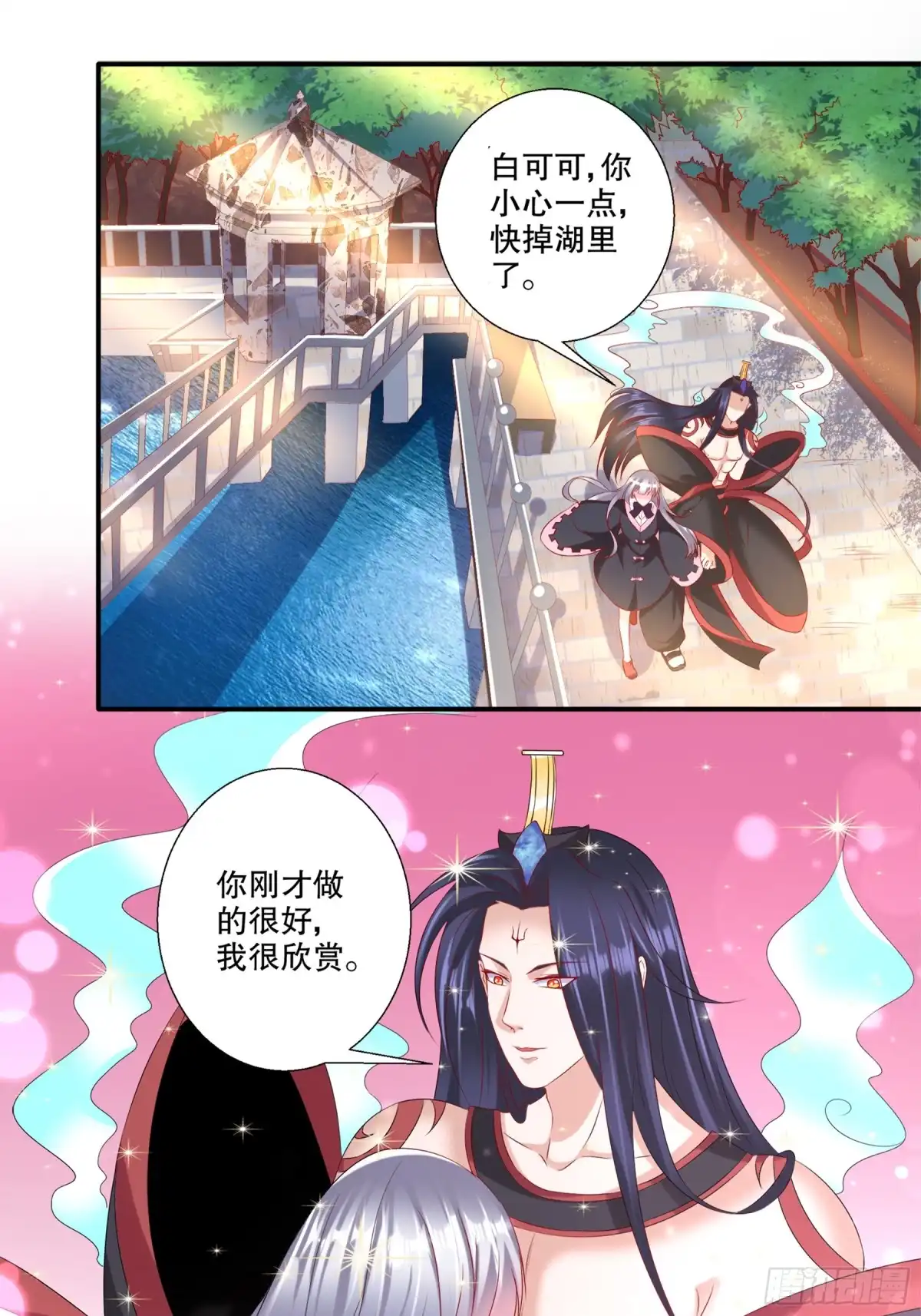 冥界少主不对劲！ 第32章.非人非鬼身份成谜 第1页