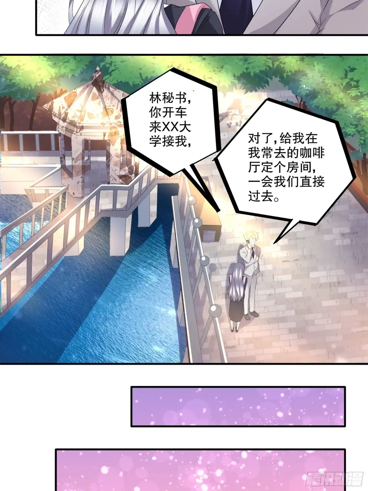 冥界少主不对劲！ 第32章.非人非鬼身份成谜 第10页