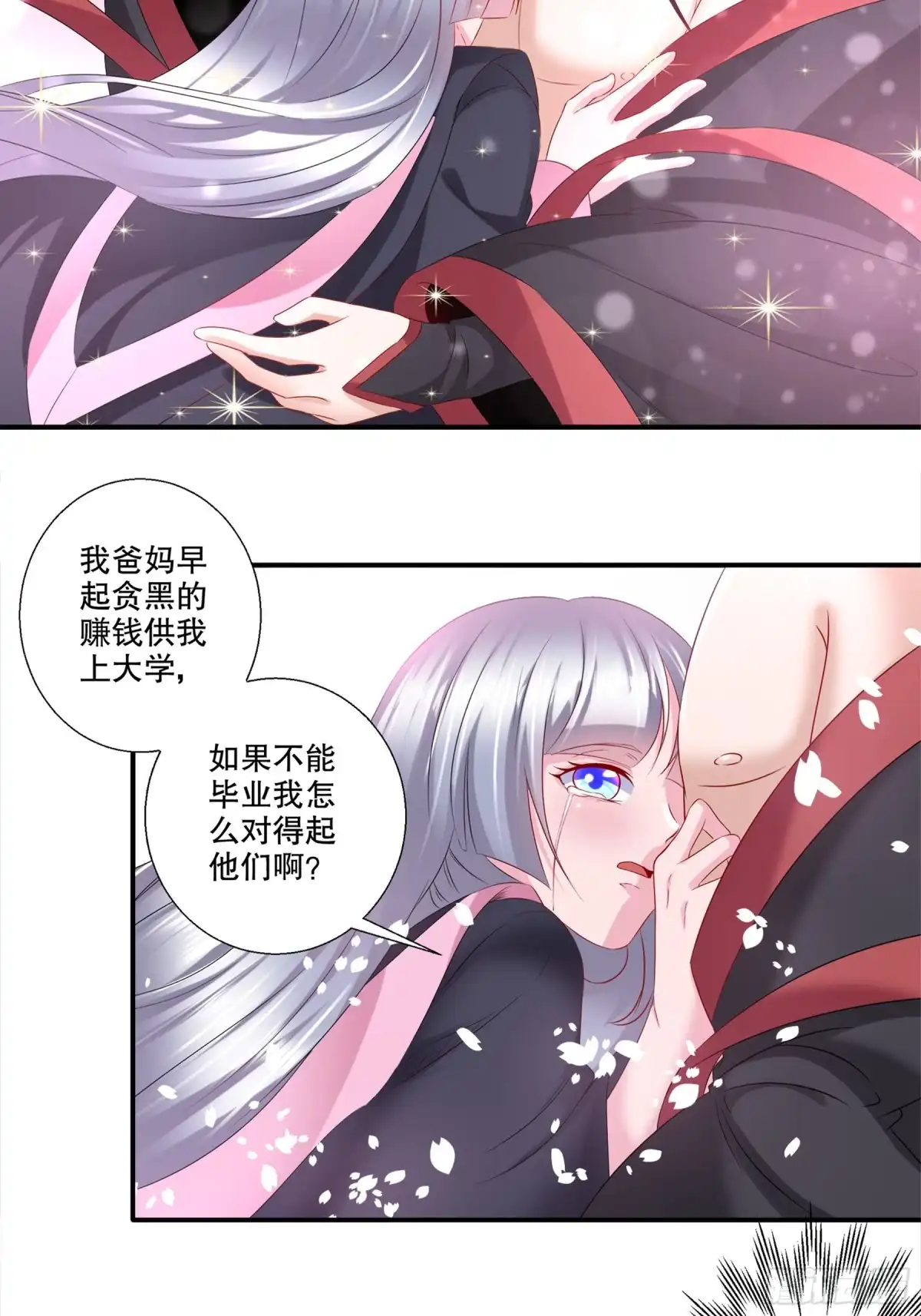 冥界少主不对劲！ 第32章.非人非鬼身份成谜 第2页