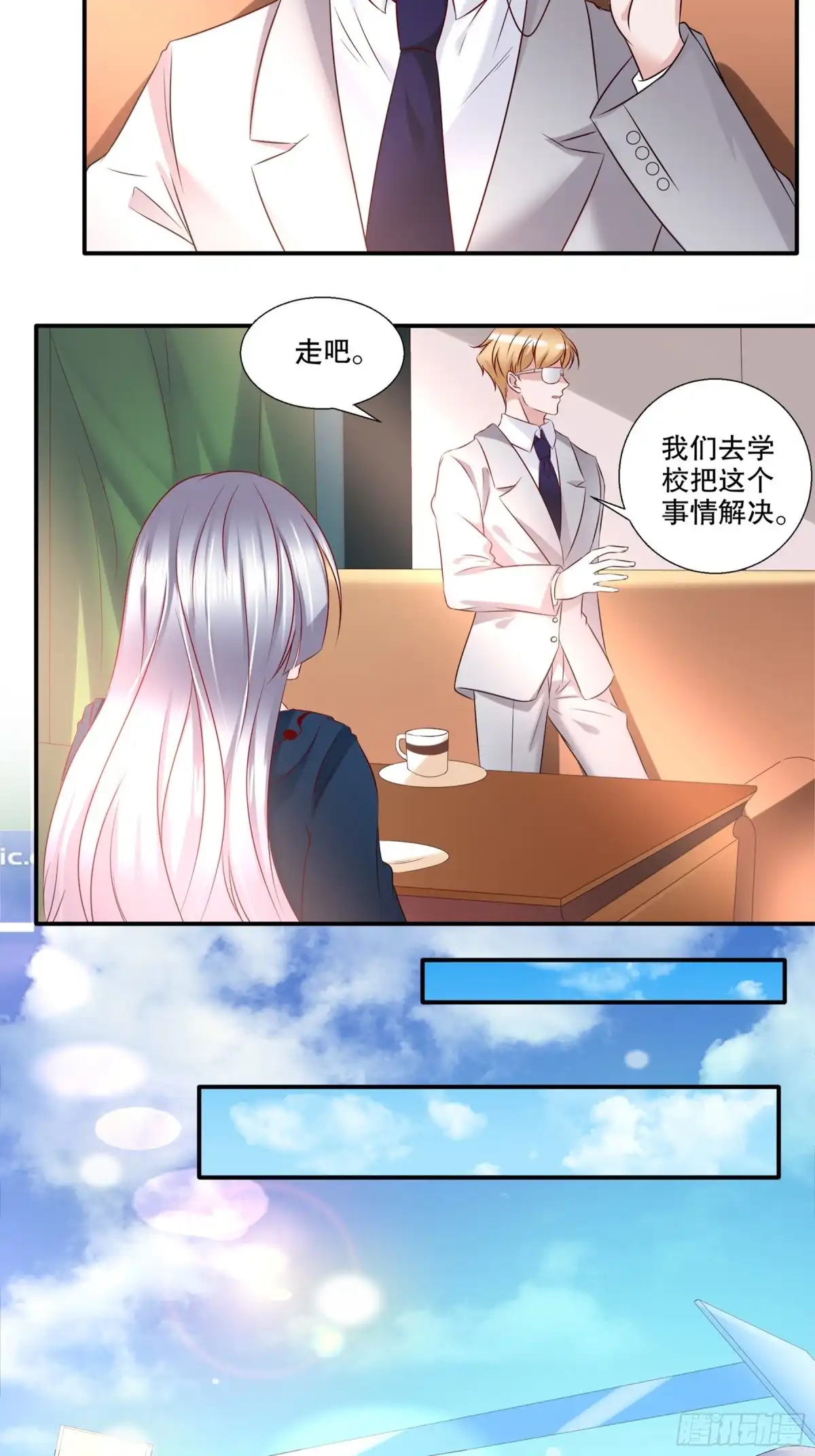 冥界少主不对劲！ 第32章.非人非鬼身份成谜 第23页