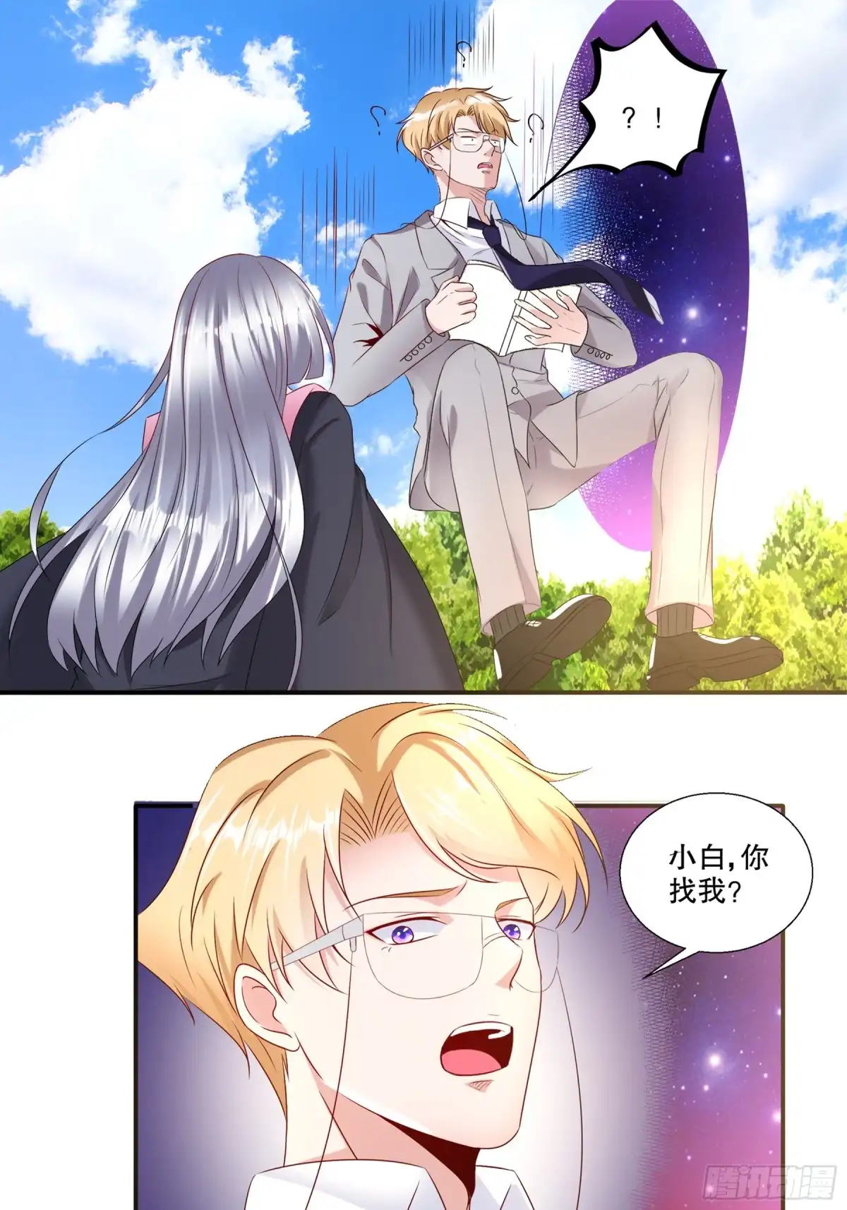 冥界少主不对劲！ 第32章.非人非鬼身份成谜 第5页