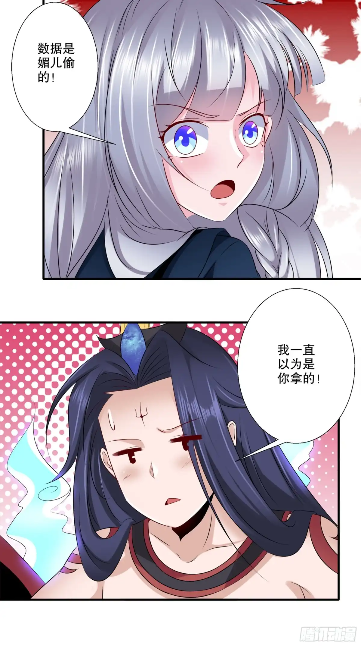 冥界少主不对劲！ 第33章.封印背后隐藏秘密 第11页