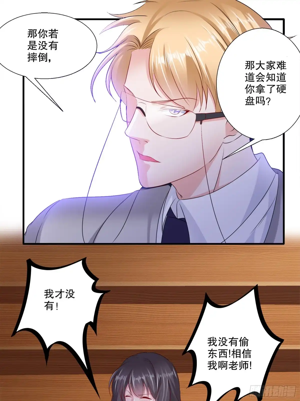 冥界少主不对劲！ 第33章.封印背后隐藏秘密 第22页