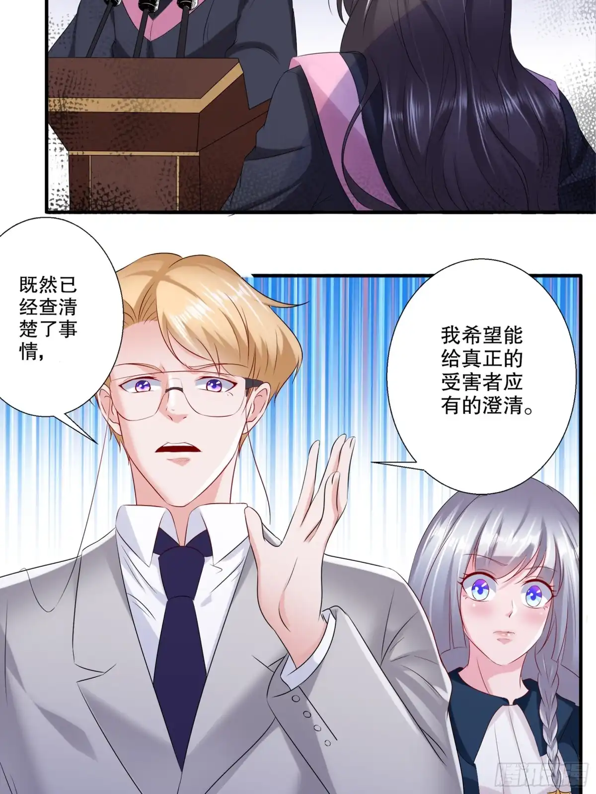 冥界少主不对劲！ 第33章.封印背后隐藏秘密 第24页