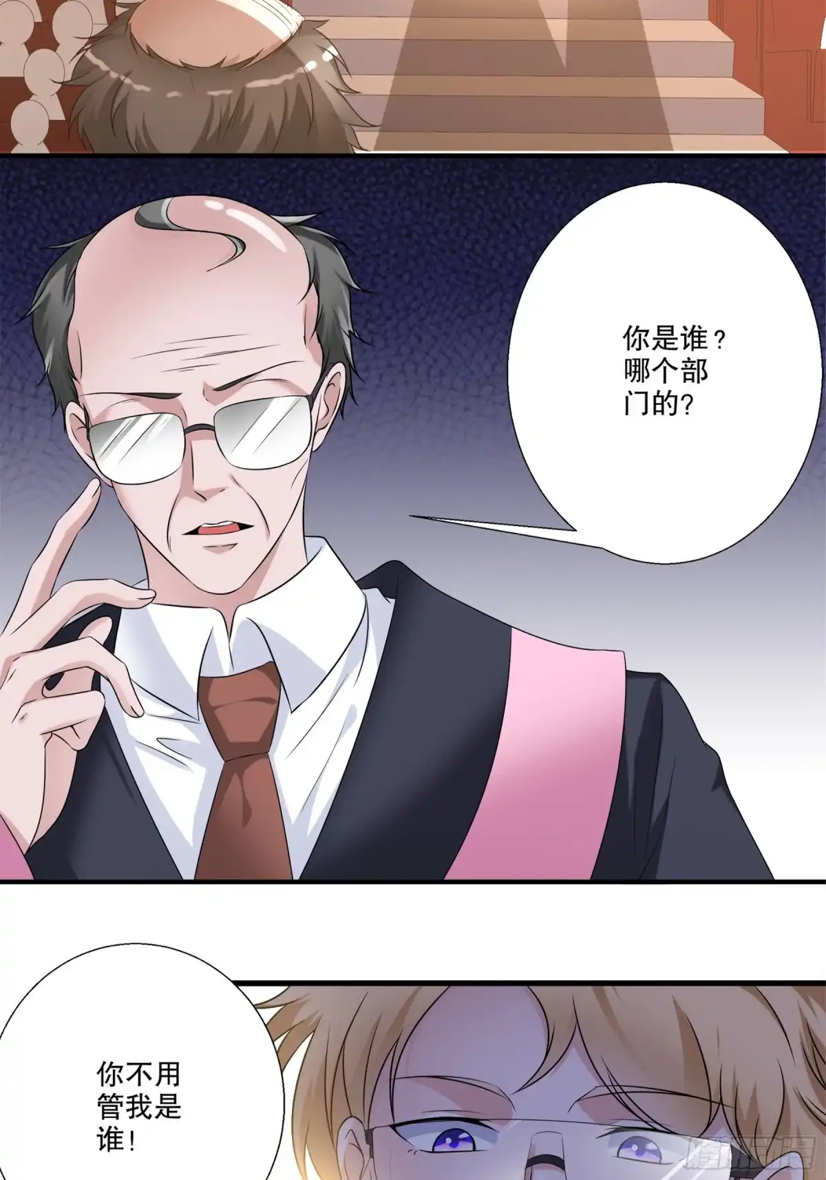 冥界少主不对劲！ 第33章.封印背后隐藏秘密 第3页