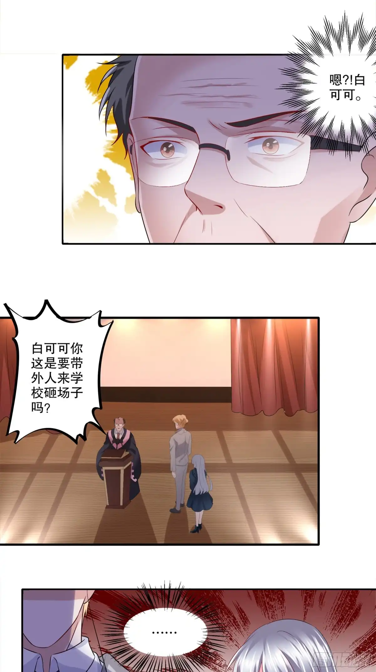 冥界少主不对劲！ 第33章.封印背后隐藏秘密 第5页