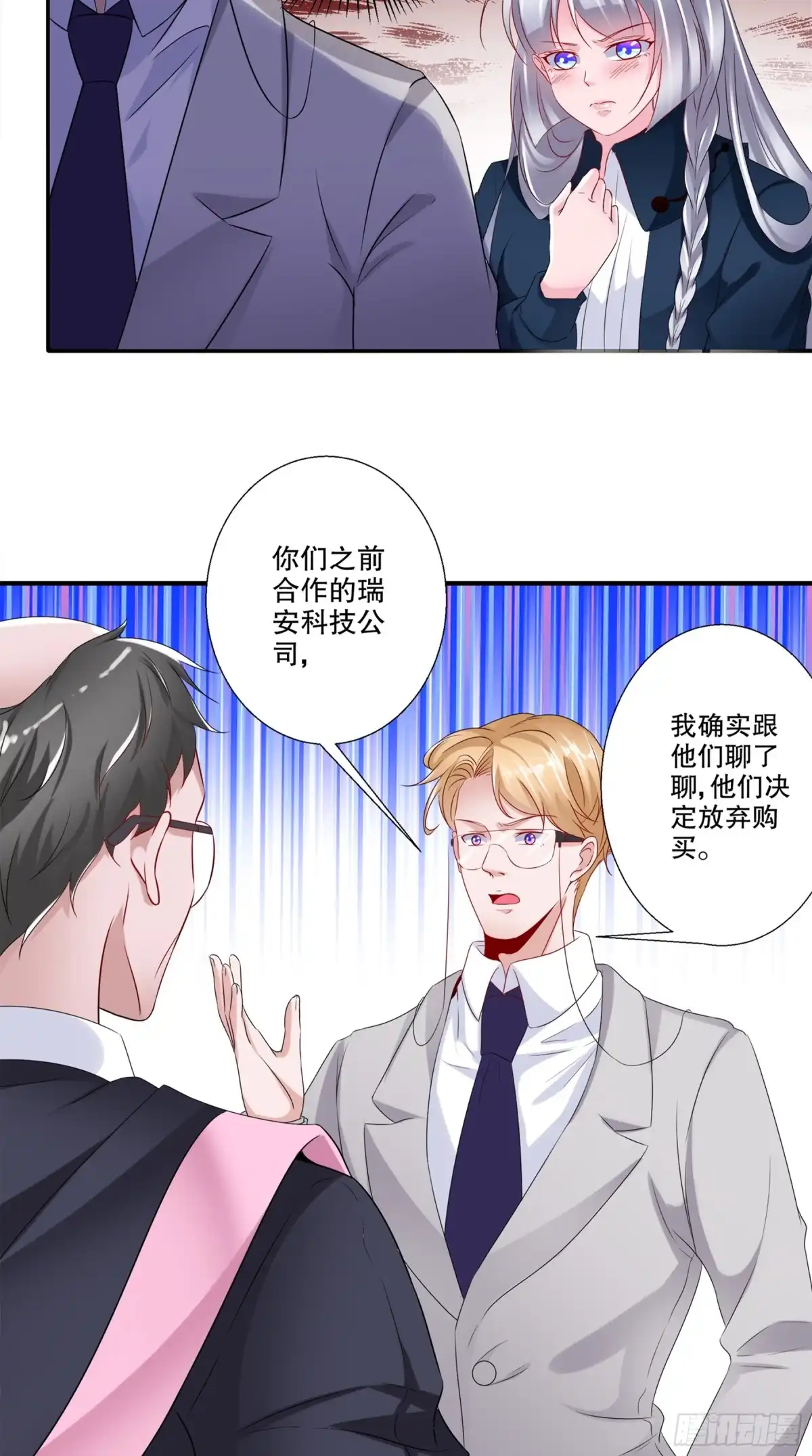 冥界少主不对劲！ 第33章.封印背后隐藏秘密 第6页