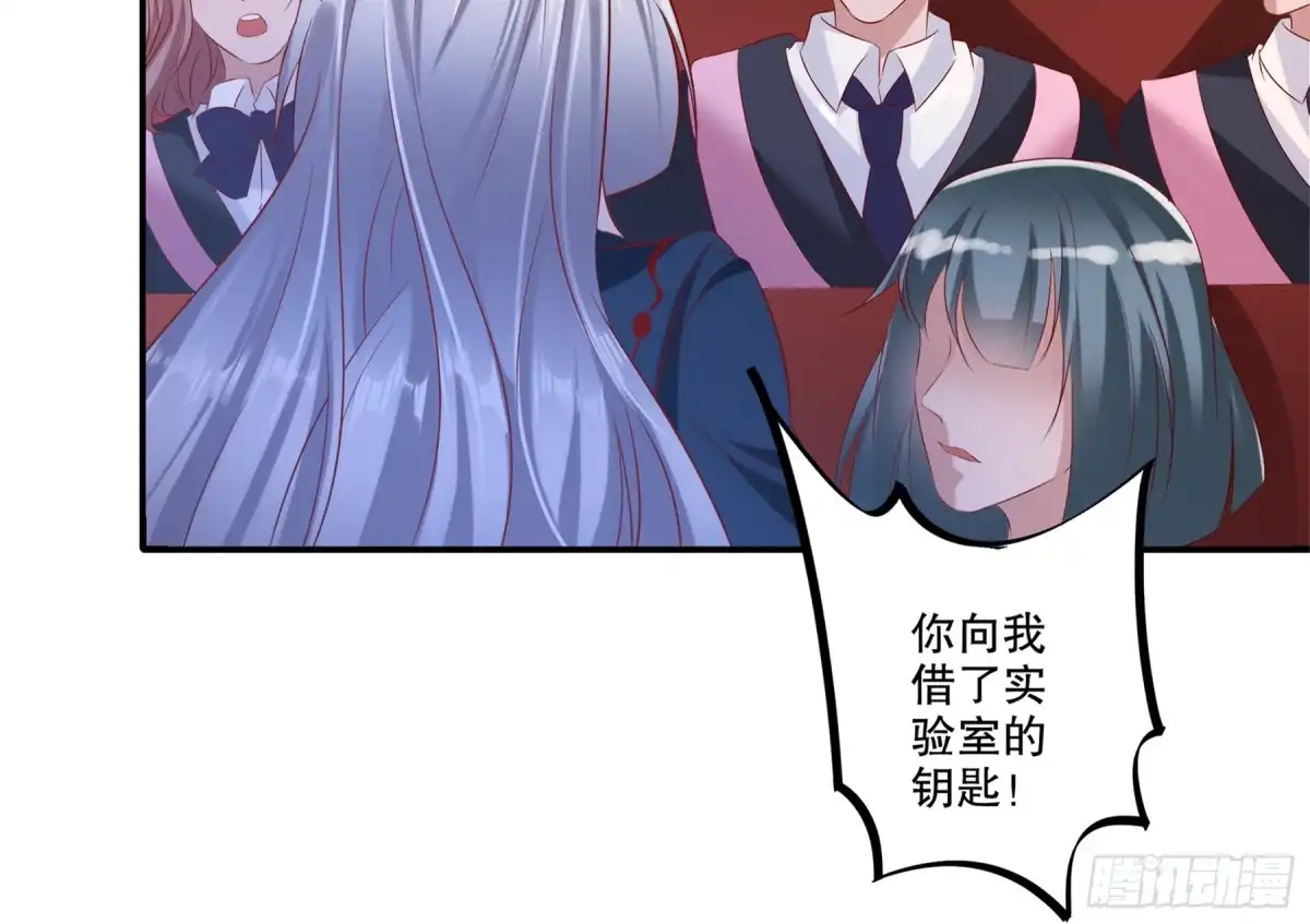 冥界少主不对劲！ 第33章.封印背后隐藏秘密 第9页