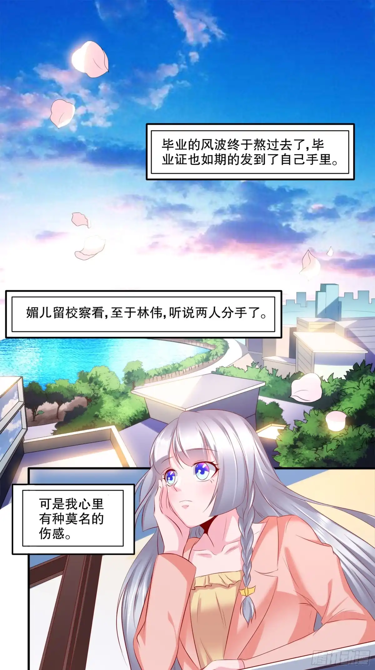 冥界少主不对劲！ 第34章.一纸情书暗藏祸心 第1页