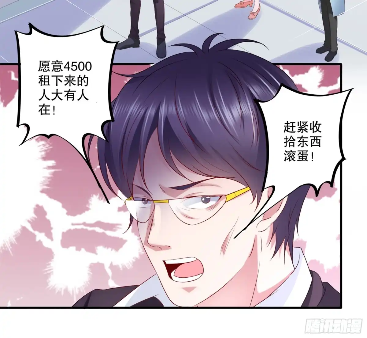 冥界少主不对劲！ 第34章.一纸情书暗藏祸心 第10页