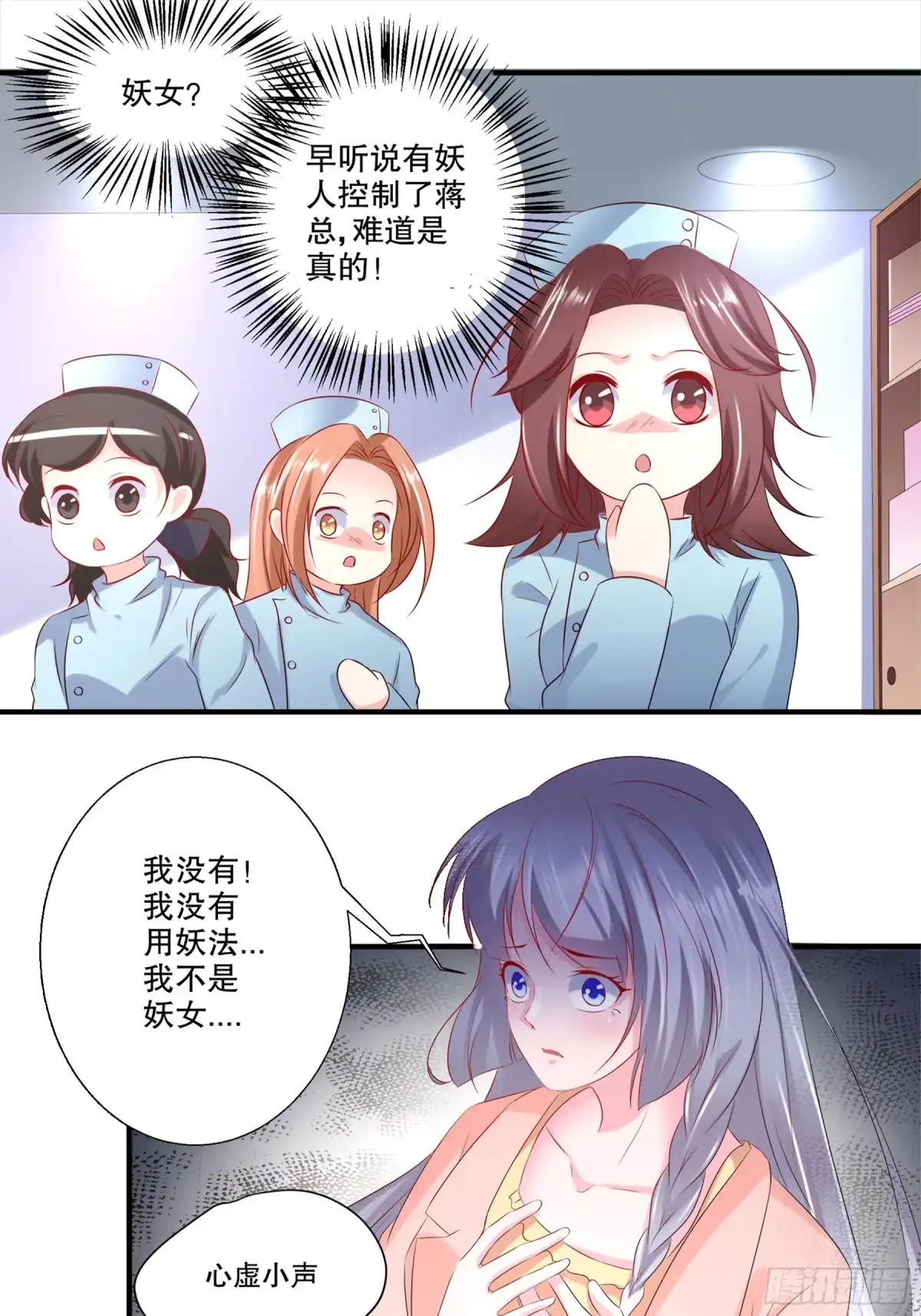 冥界少主不对劲！ 第34章.一纸情书暗藏祸心 第11页