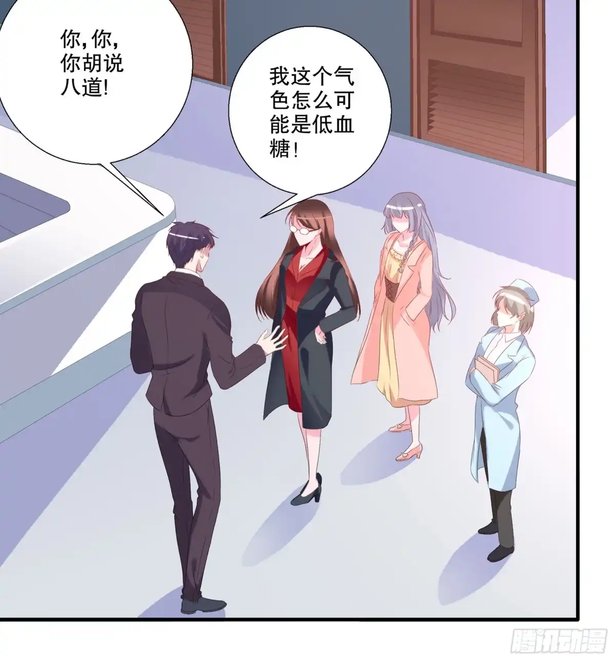 冥界少主不对劲！ 第34章.一纸情书暗藏祸心 第13页