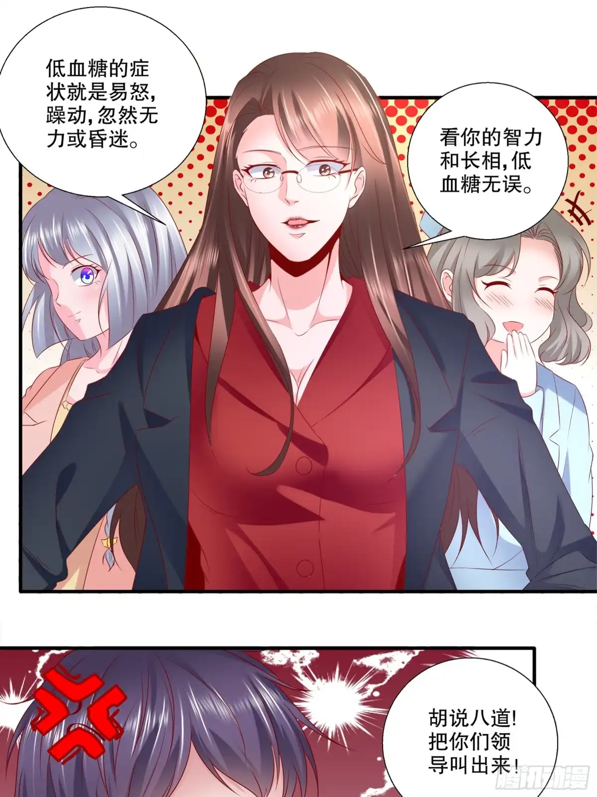 冥界少主不对劲！ 第34章.一纸情书暗藏祸心 第14页