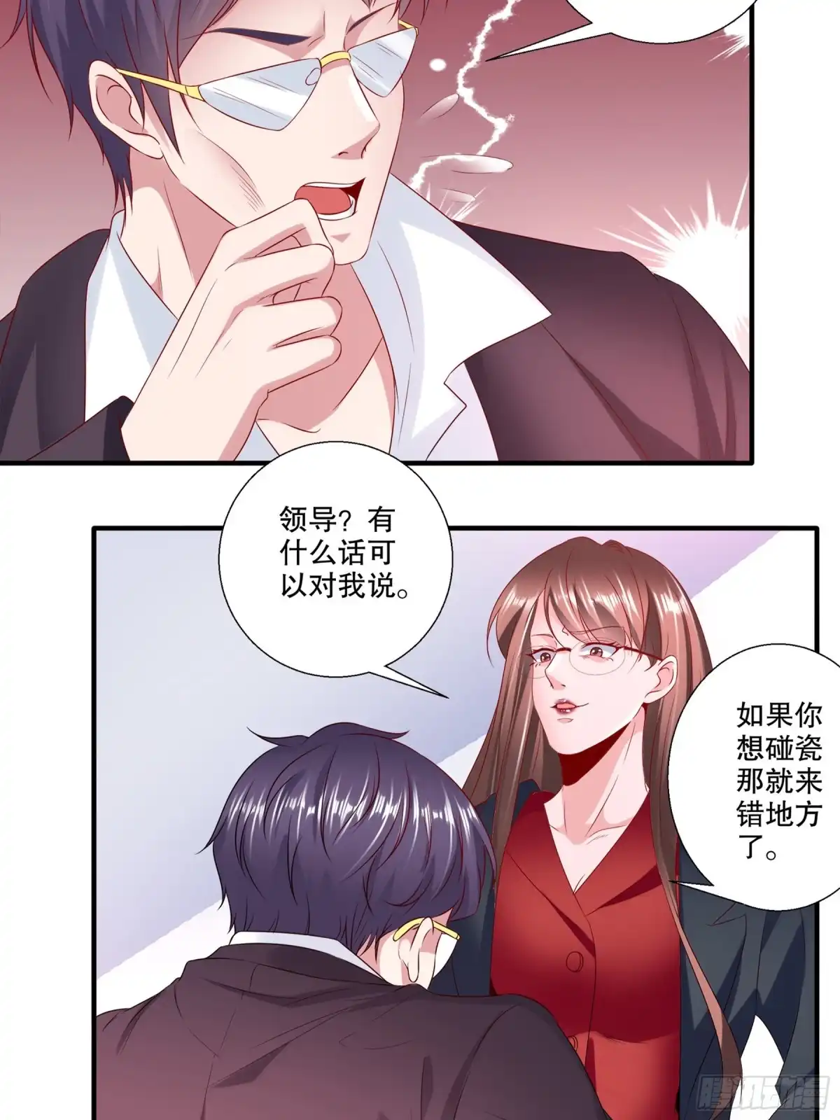 冥界少主不对劲！ 第34章.一纸情书暗藏祸心 第15页