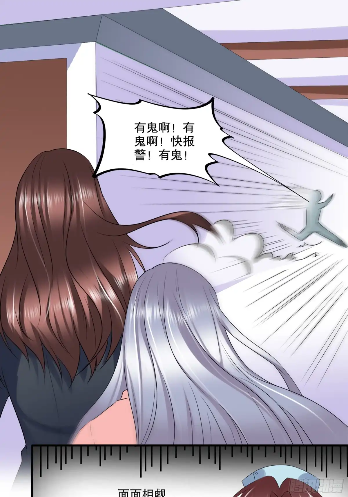 冥界少主不对劲！ 第34章.一纸情书暗藏祸心 第18页