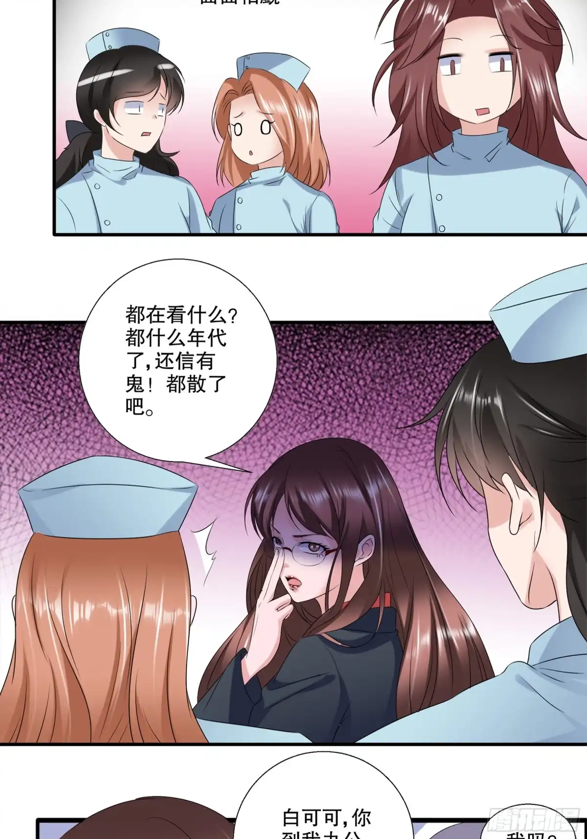 冥界少主不对劲！ 第34章.一纸情书暗藏祸心 第19页