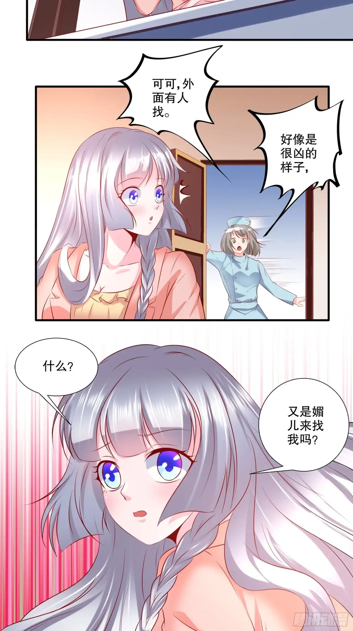 冥界少主不对劲！ 第34章.一纸情书暗藏祸心 第2页
