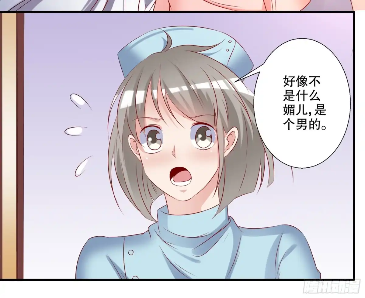 冥界少主不对劲！ 第34章.一纸情书暗藏祸心 第3页