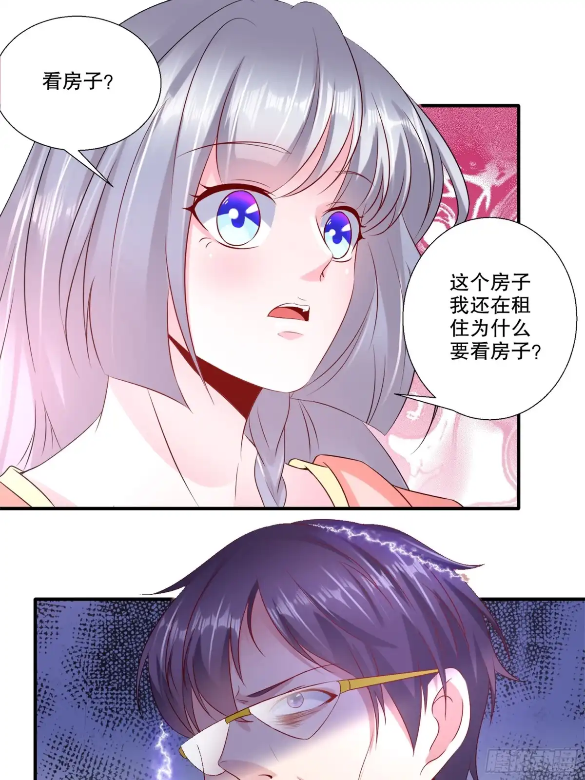 冥界少主不对劲！ 第34章.一纸情书暗藏祸心 第7页