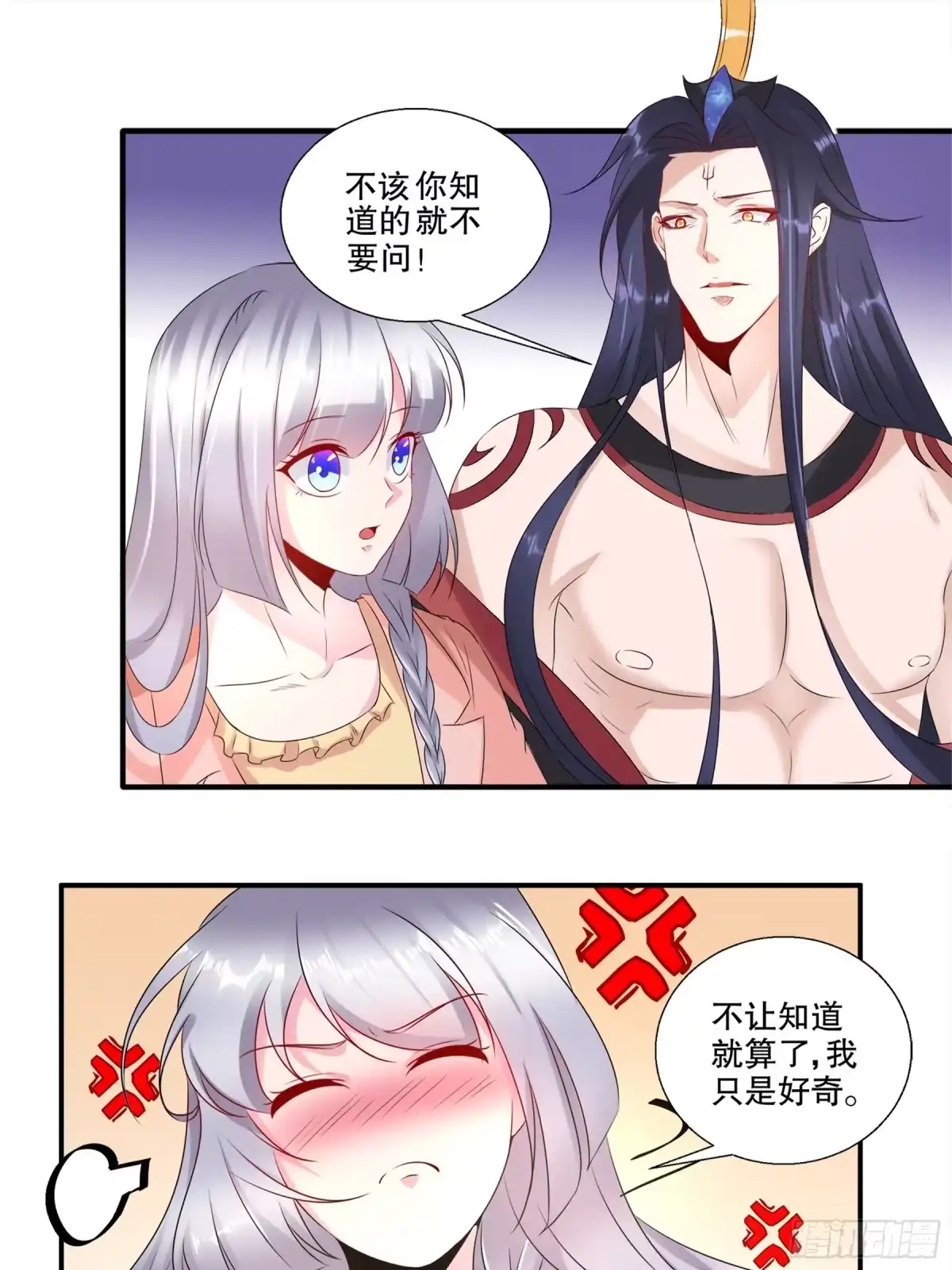 冥界少主不对劲！ 第35章.午夜惊现变异恶灵 第1页
