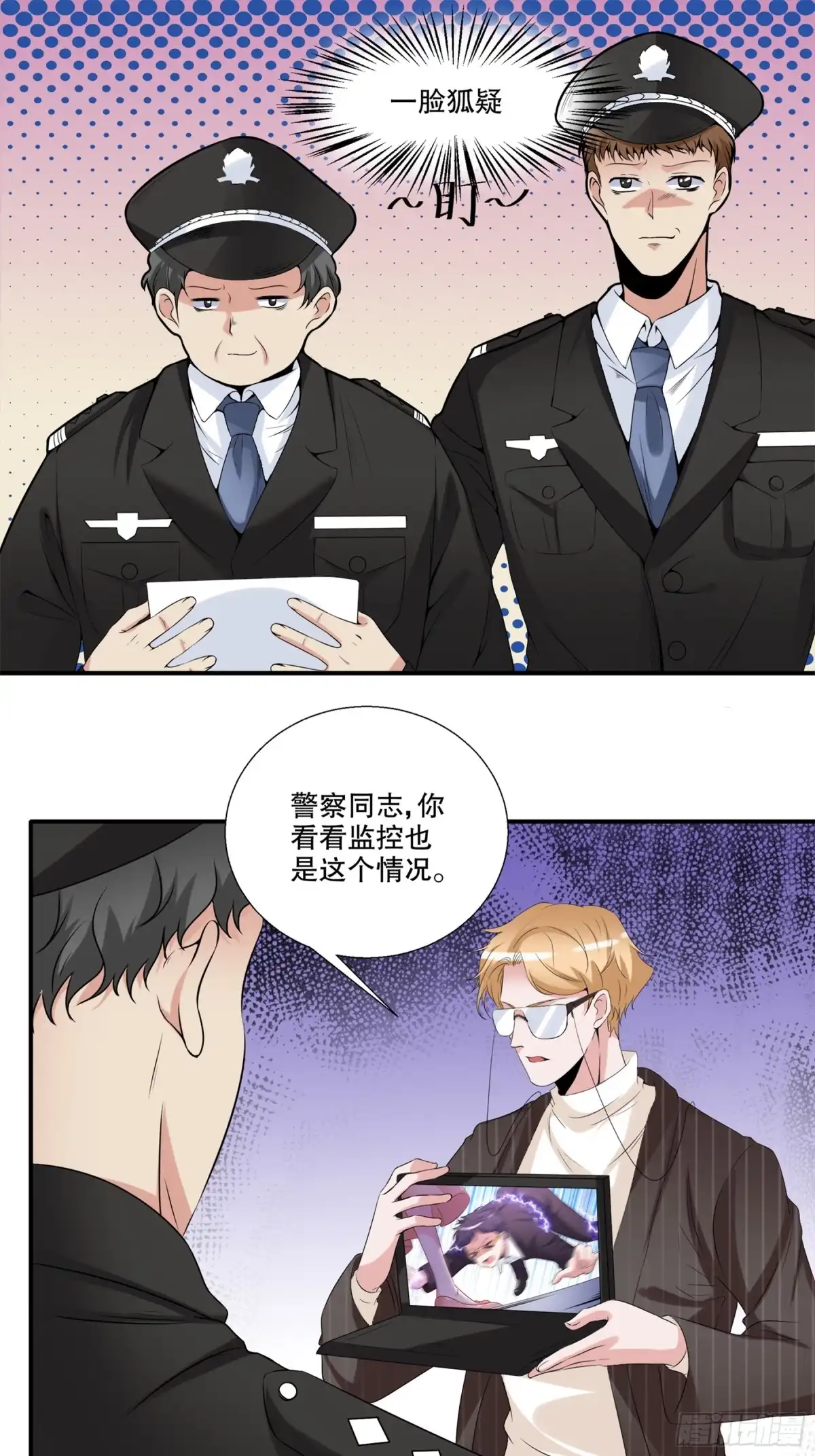 冥界少主不对劲！ 第35章.午夜惊现变异恶灵 第13页