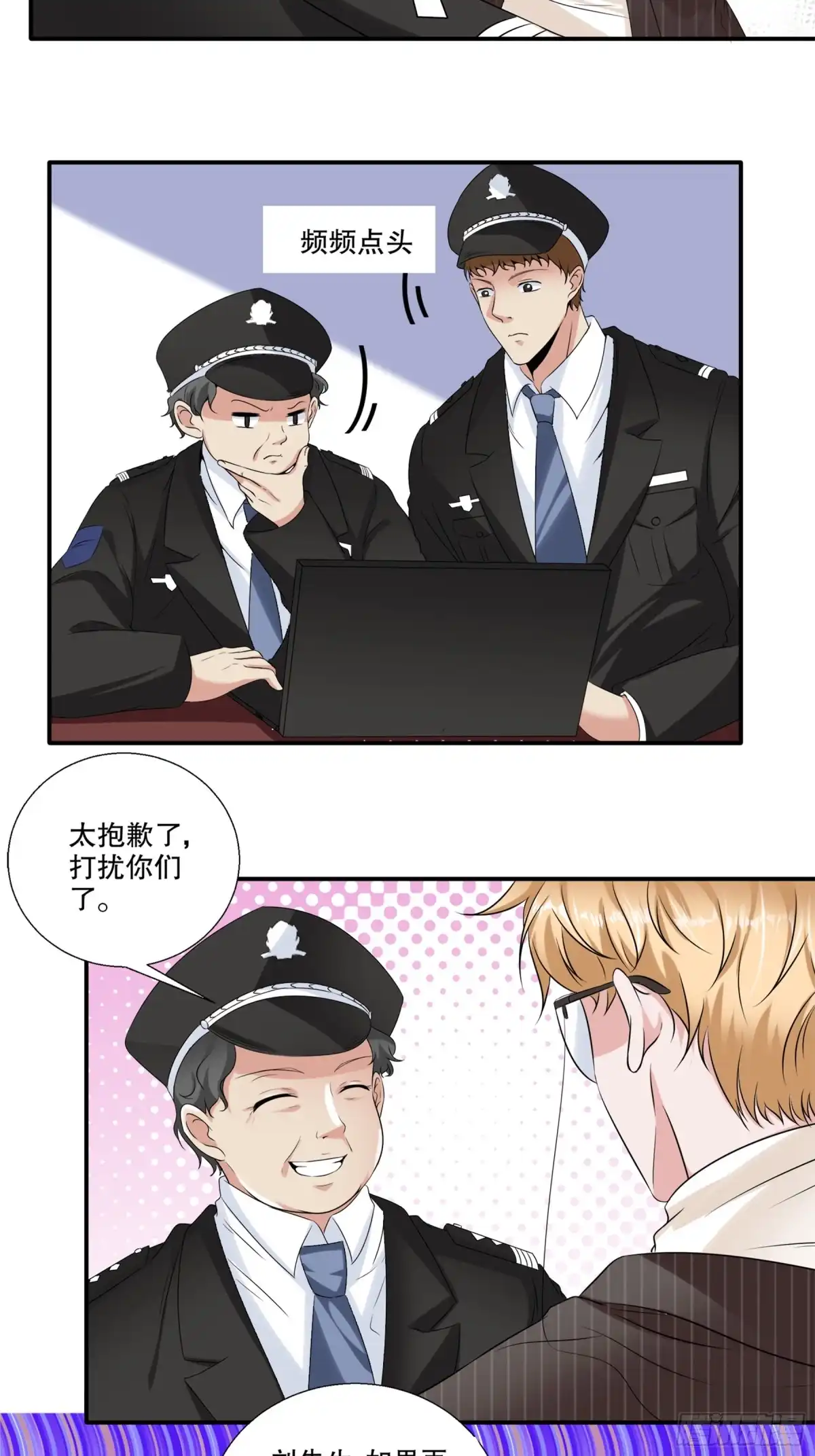 冥界少主不对劲！ 第35章.午夜惊现变异恶灵 第14页