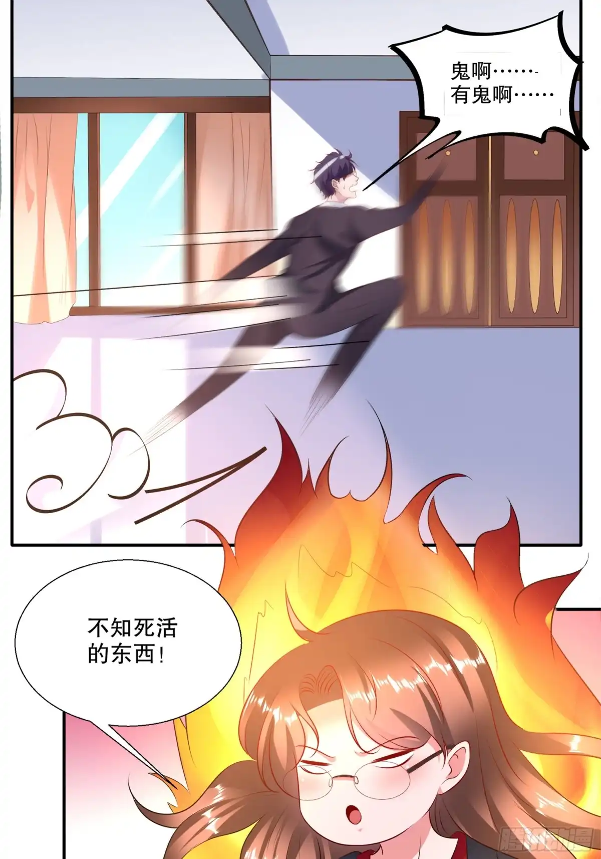 冥界少主不对劲！ 第35章.午夜惊现变异恶灵 第19页