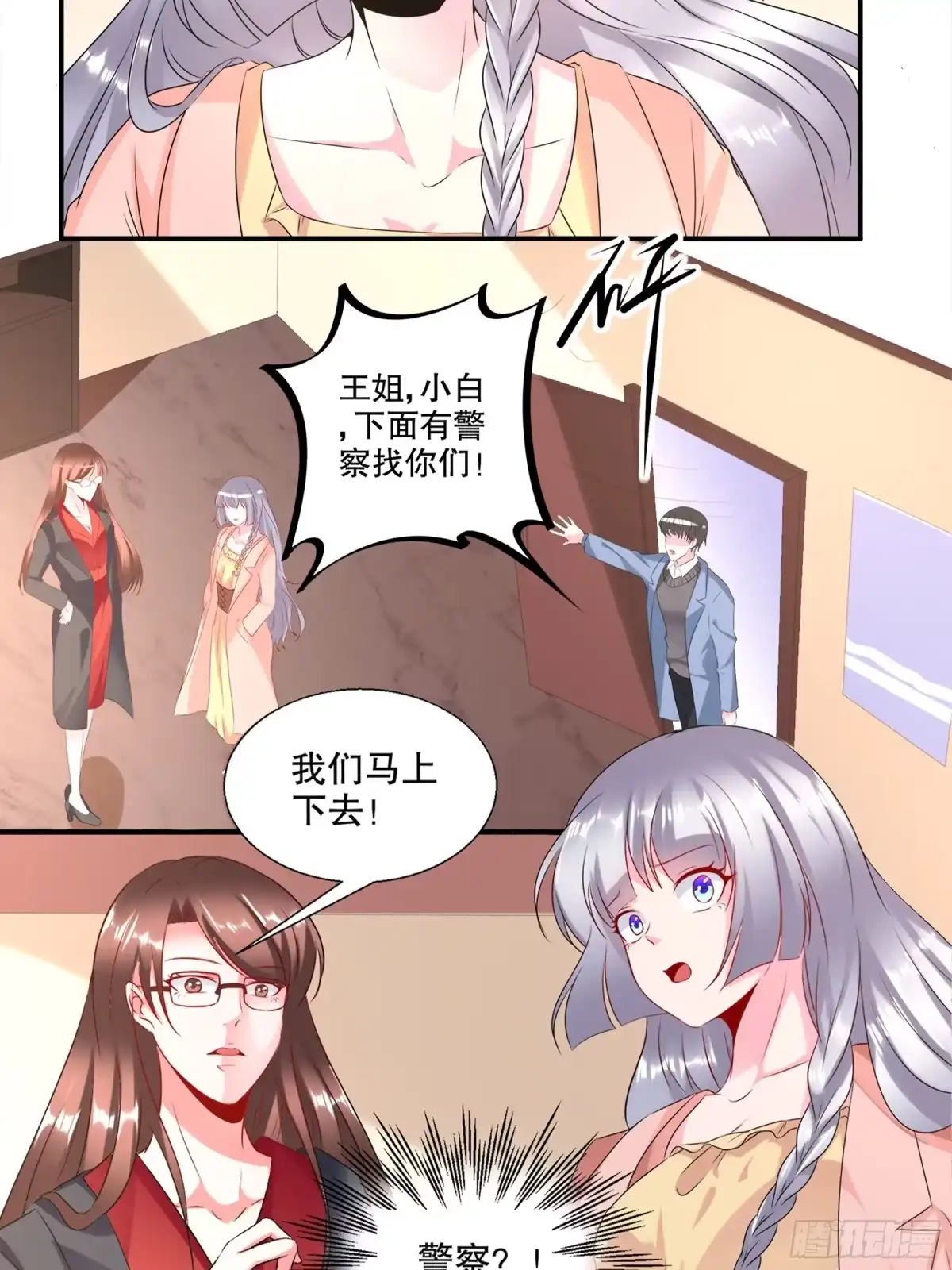 冥界少主不对劲！ 第35章.午夜惊现变异恶灵 第2页