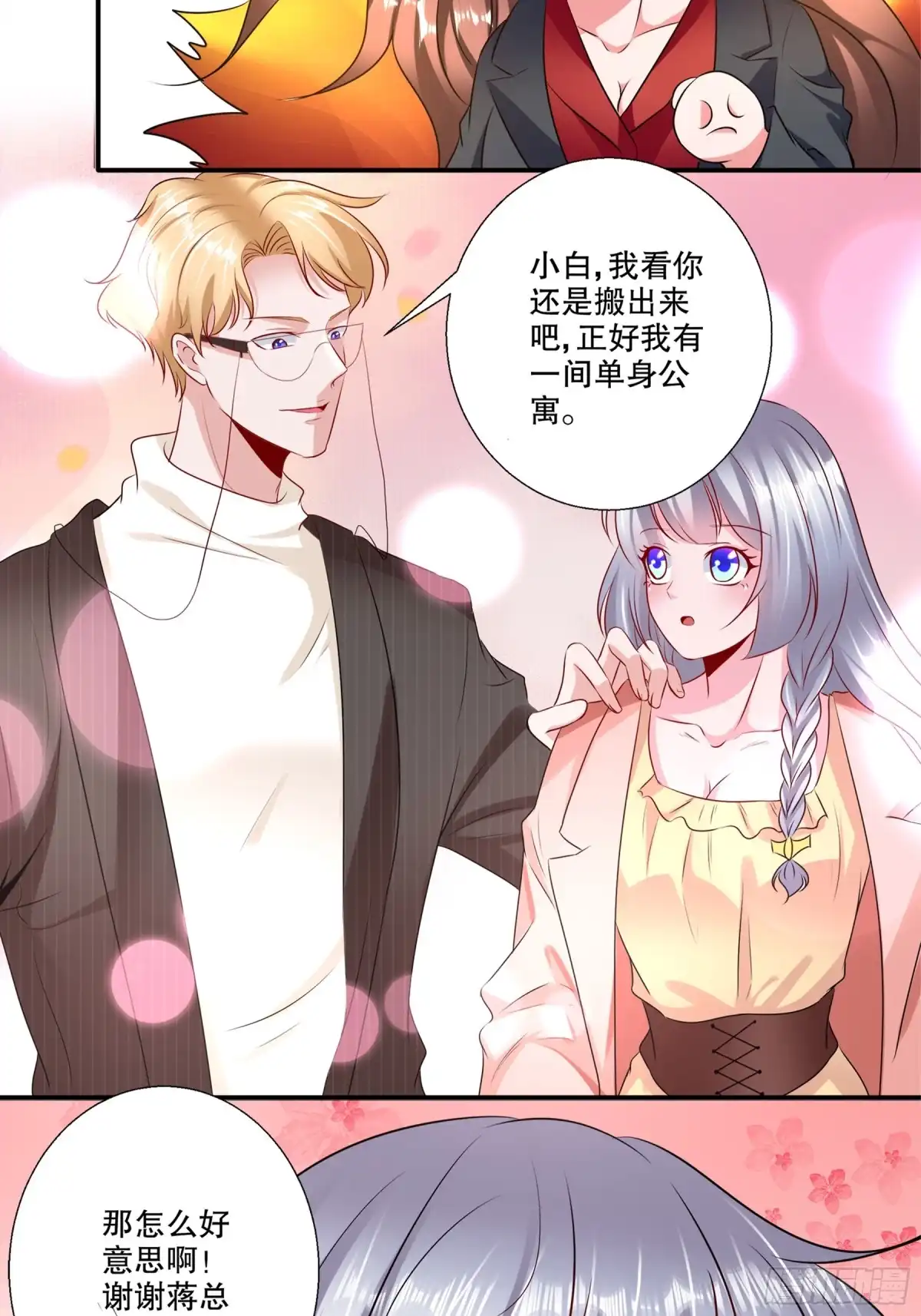 冥界少主不对劲！ 第35章.午夜惊现变异恶灵 第20页