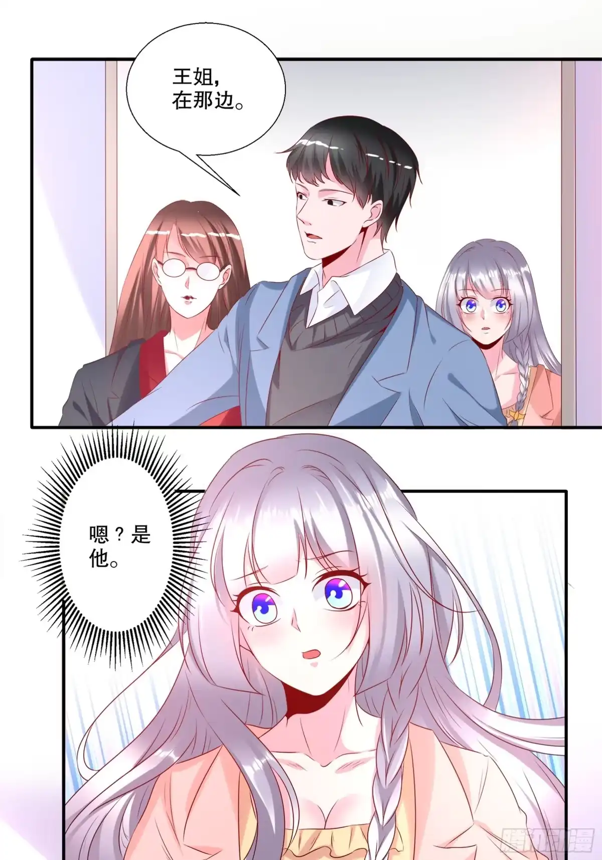 冥界少主不对劲！ 第35章.午夜惊现变异恶灵 第5页