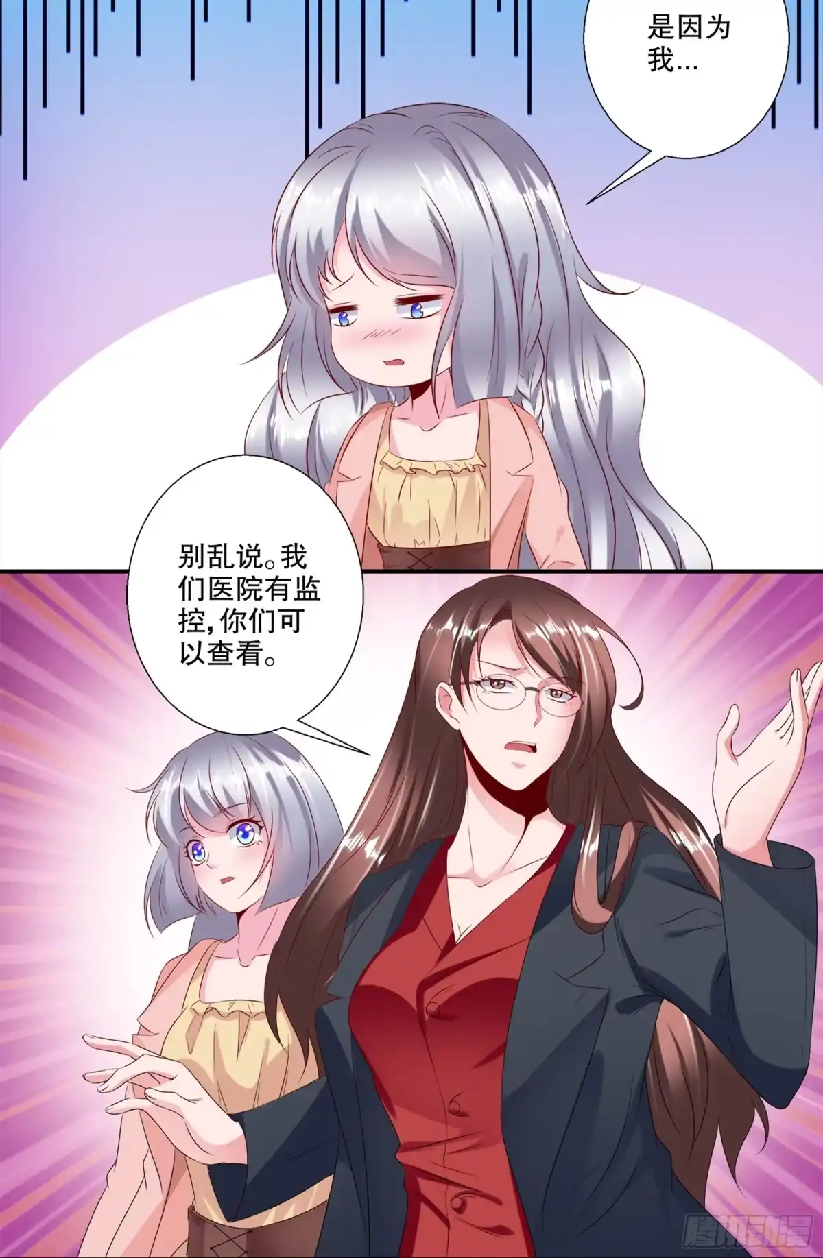 冥界少主不对劲！ 第35章.午夜惊现变异恶灵 第9页
