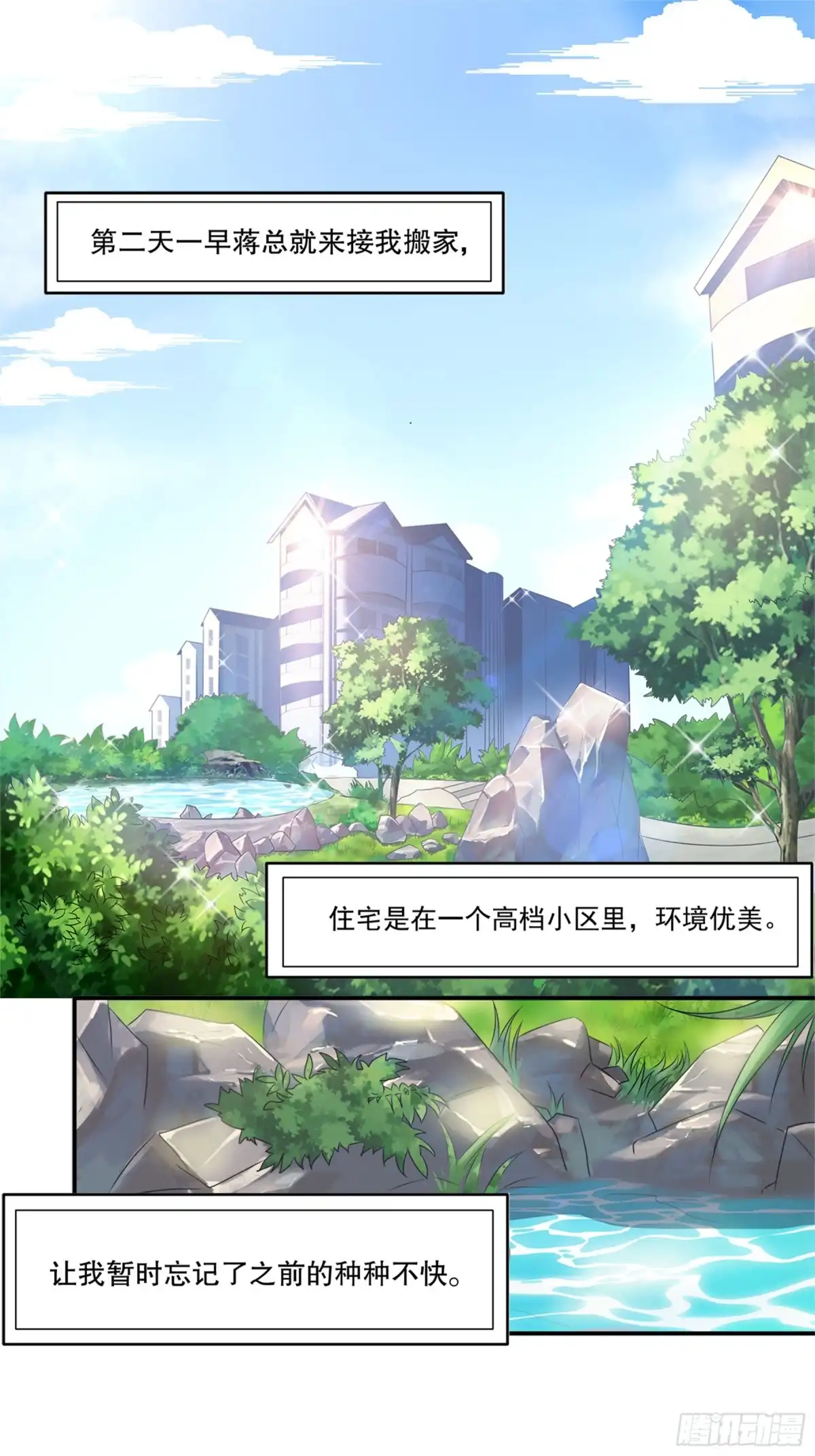 冥界少主不对劲！ 第36章.囚鬼秘术直面阴霾 第1页