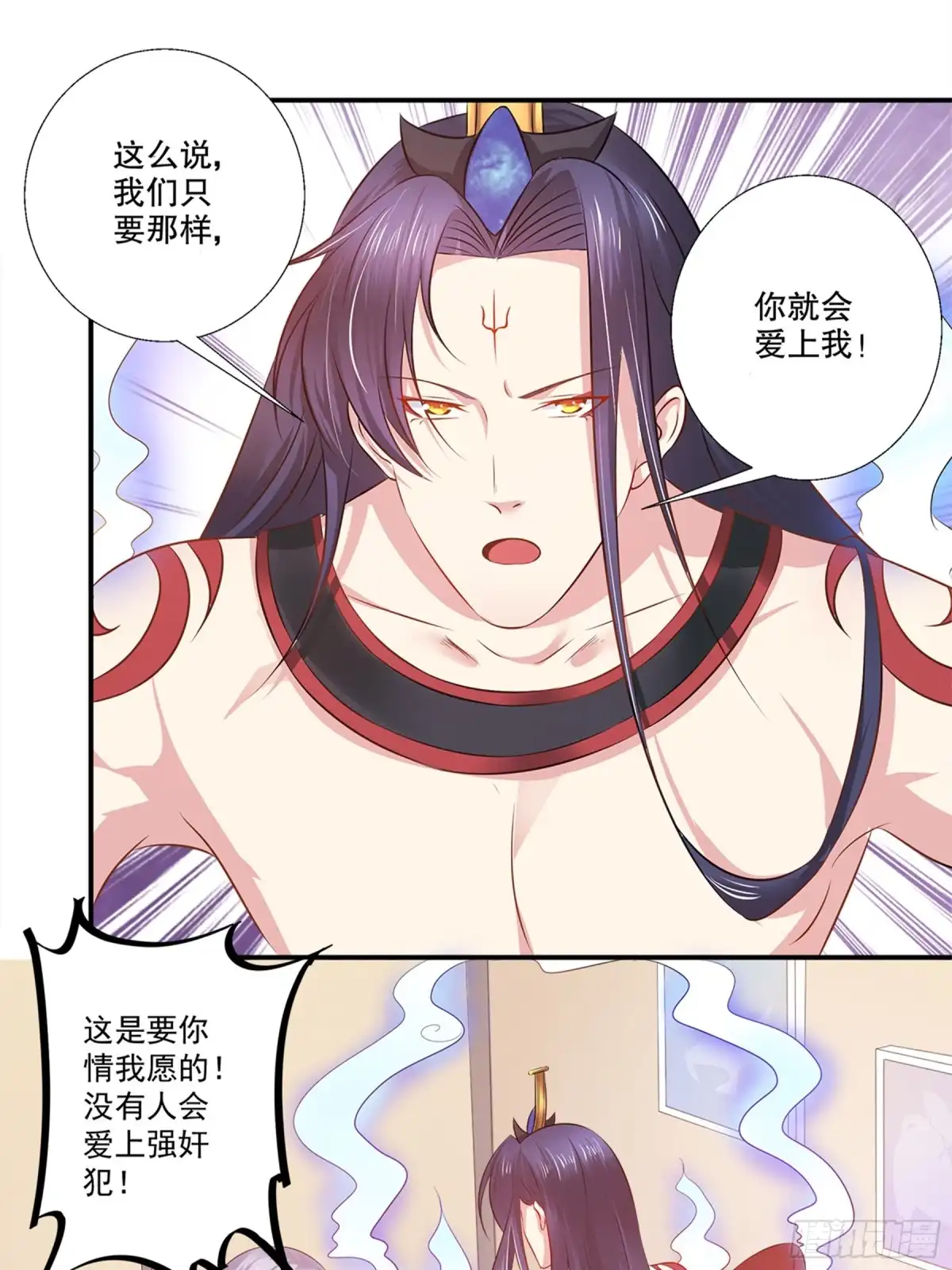 冥界少主不对劲！ 第36章.囚鬼秘术直面阴霾 第10页