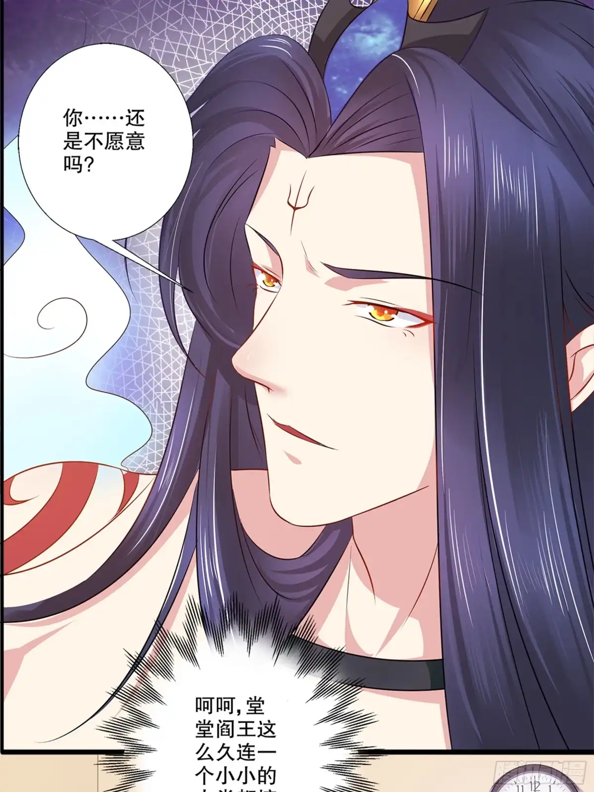 冥界少主不对劲！ 第36章.囚鬼秘术直面阴霾 第12页