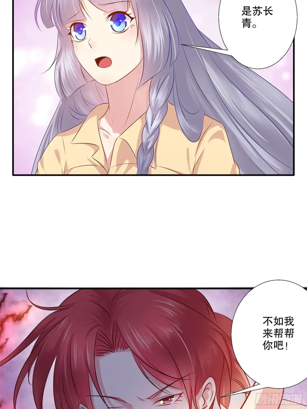 冥界少主不对劲！ 第36章.囚鬼秘术直面阴霾 第14页