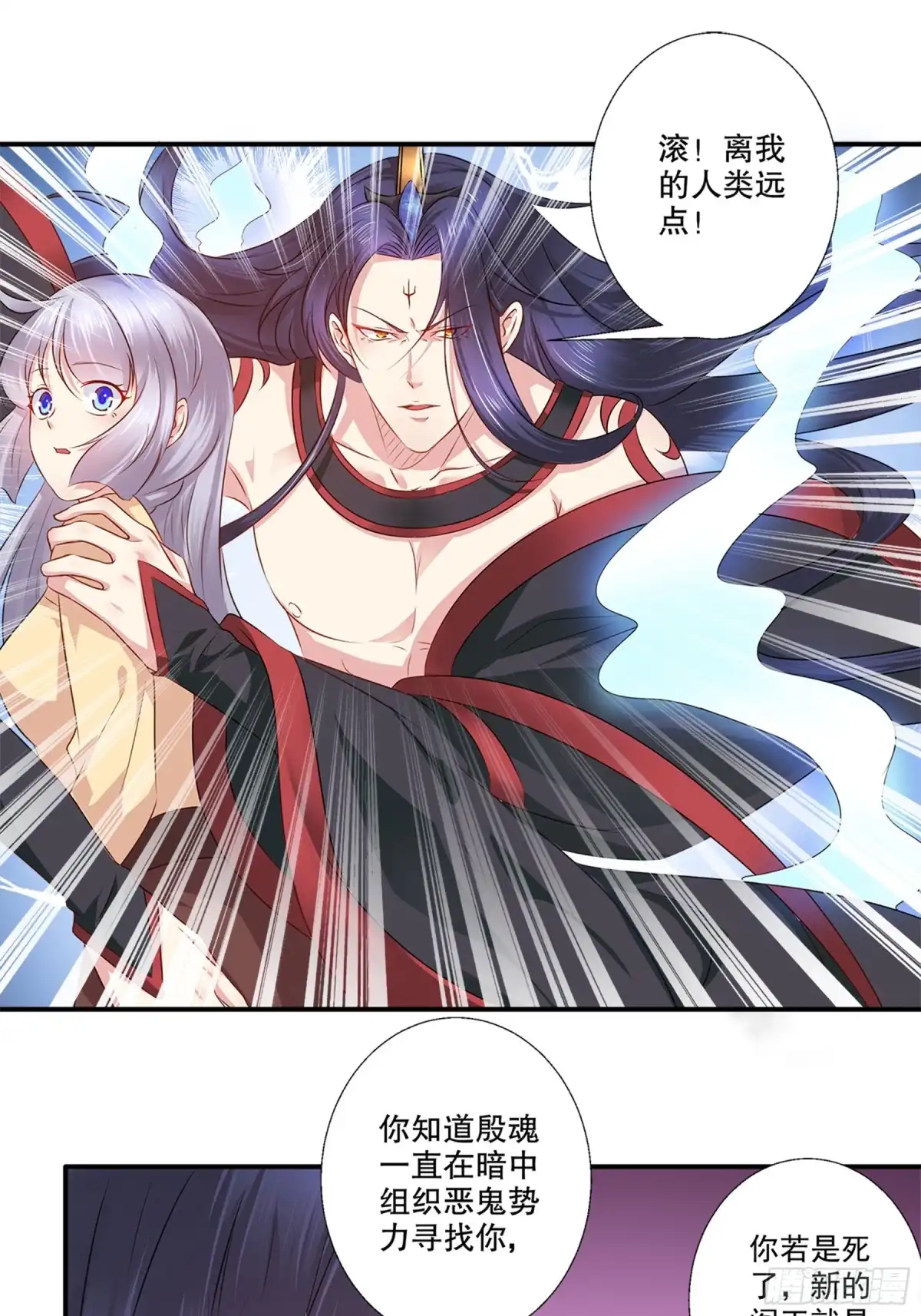 冥界少主不对劲！ 第36章.囚鬼秘术直面阴霾 第16页